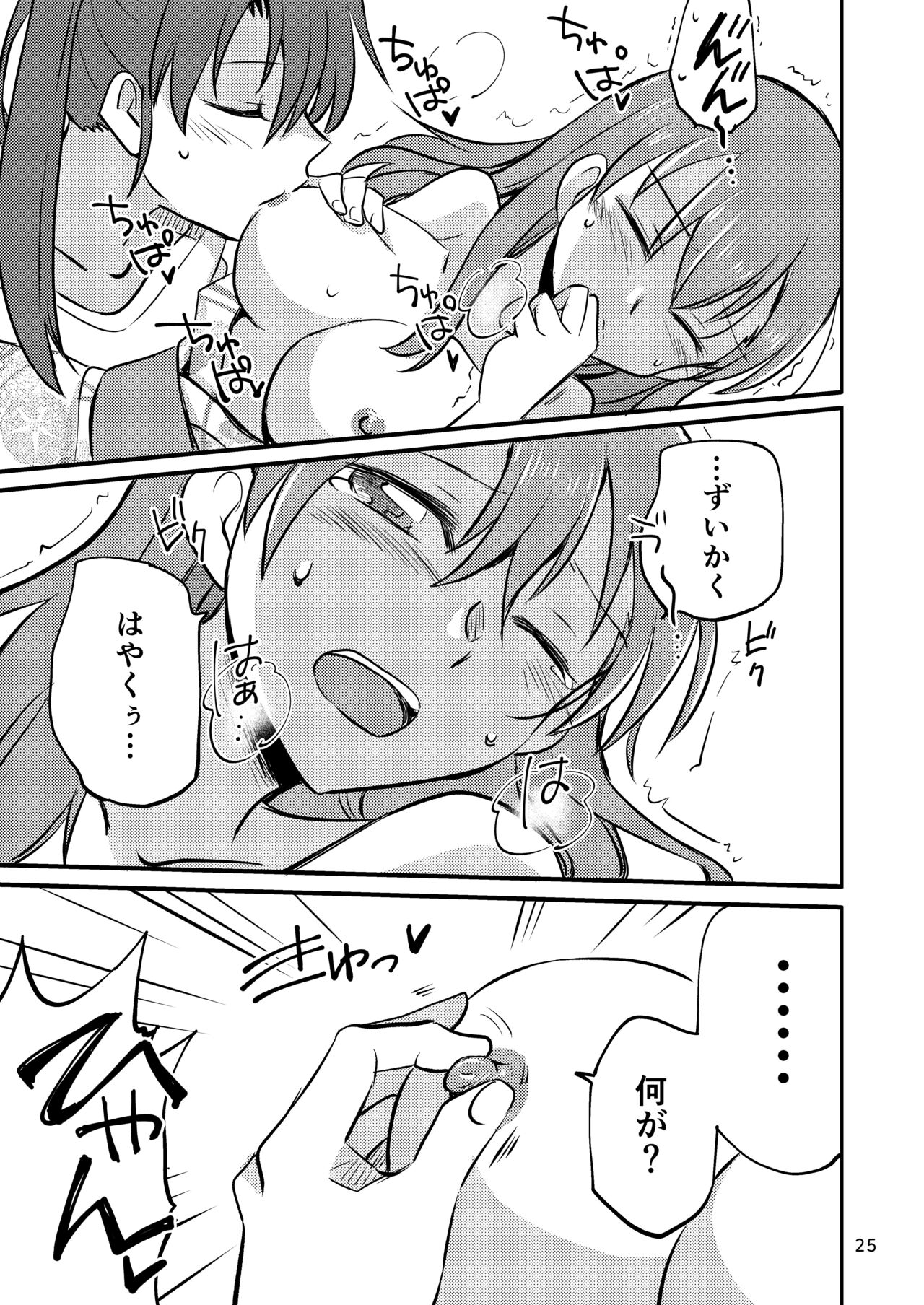 [玉砕島 (38式)] エロい瑞鈴川総集編 (艦隊これくしょん -艦これ-) [DL版]