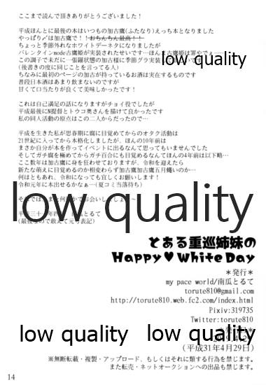 (COMIC1☆15) [my pace world (南瓜とるて)] とある重巡姉妹の Happy White Day (艦隊これくしょん -艦これ-)