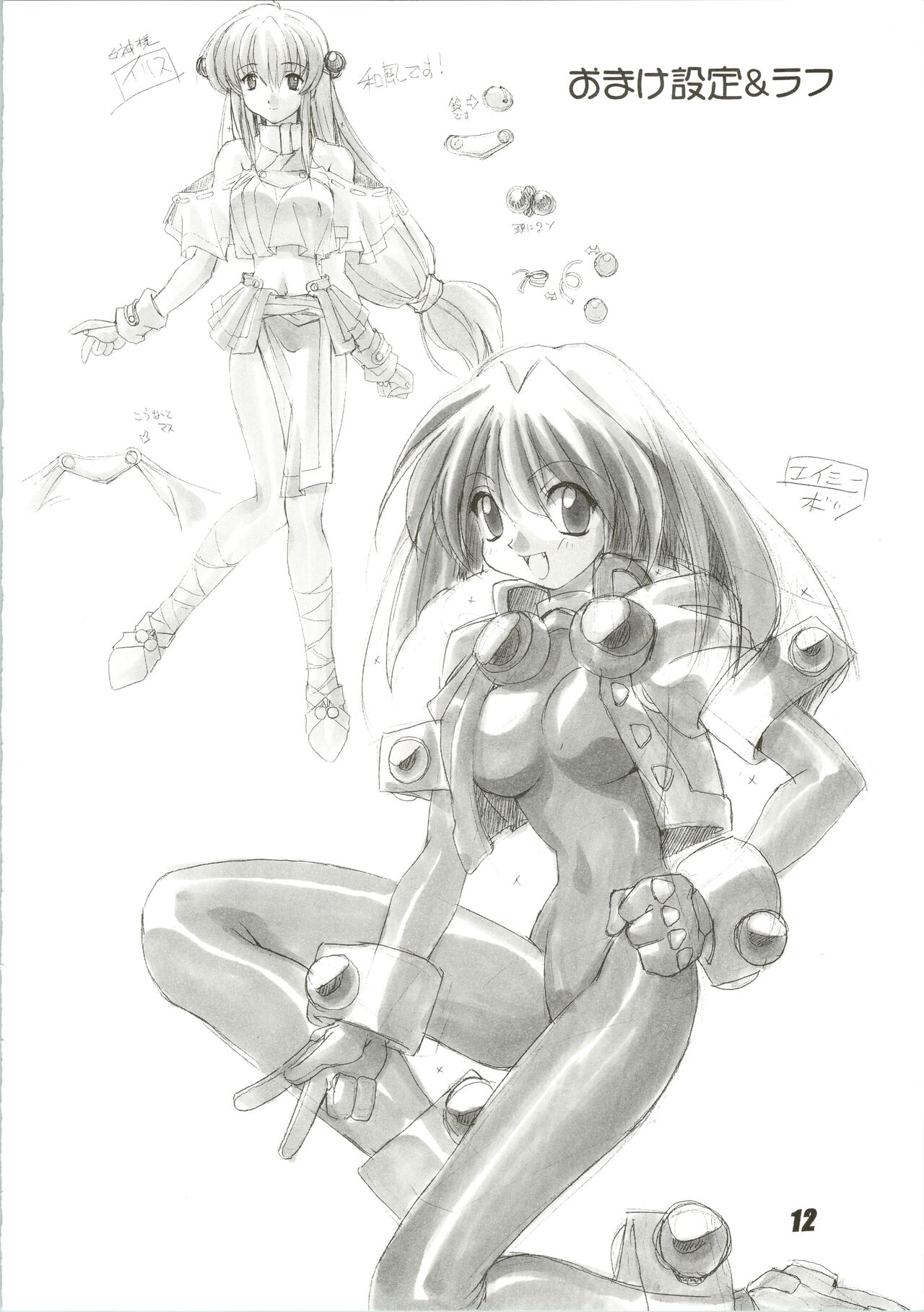 (C56) [ヌクヌク堂 (よろず)] Nuku² Rev.4 (カードキャプターさくら、十兵衛ちゃん、まもって守護月天!、トゥハート)