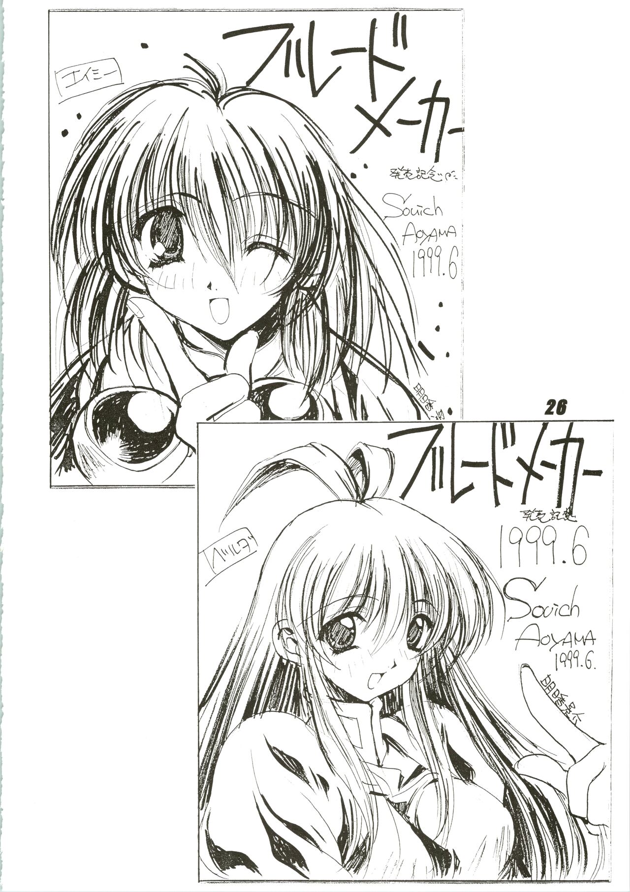 (C56) [ヌクヌク堂 (よろず)] Nuku² Rev.4 (カードキャプターさくら、十兵衛ちゃん、まもって守護月天!、トゥハート)