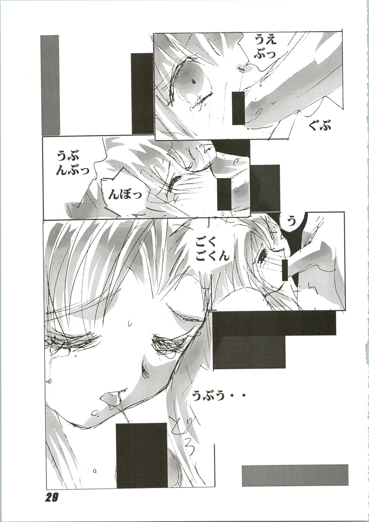 (C56) [ヌクヌク堂 (よろず)] Nuku² Rev.4 (カードキャプターさくら、十兵衛ちゃん、まもって守護月天!、トゥハート)