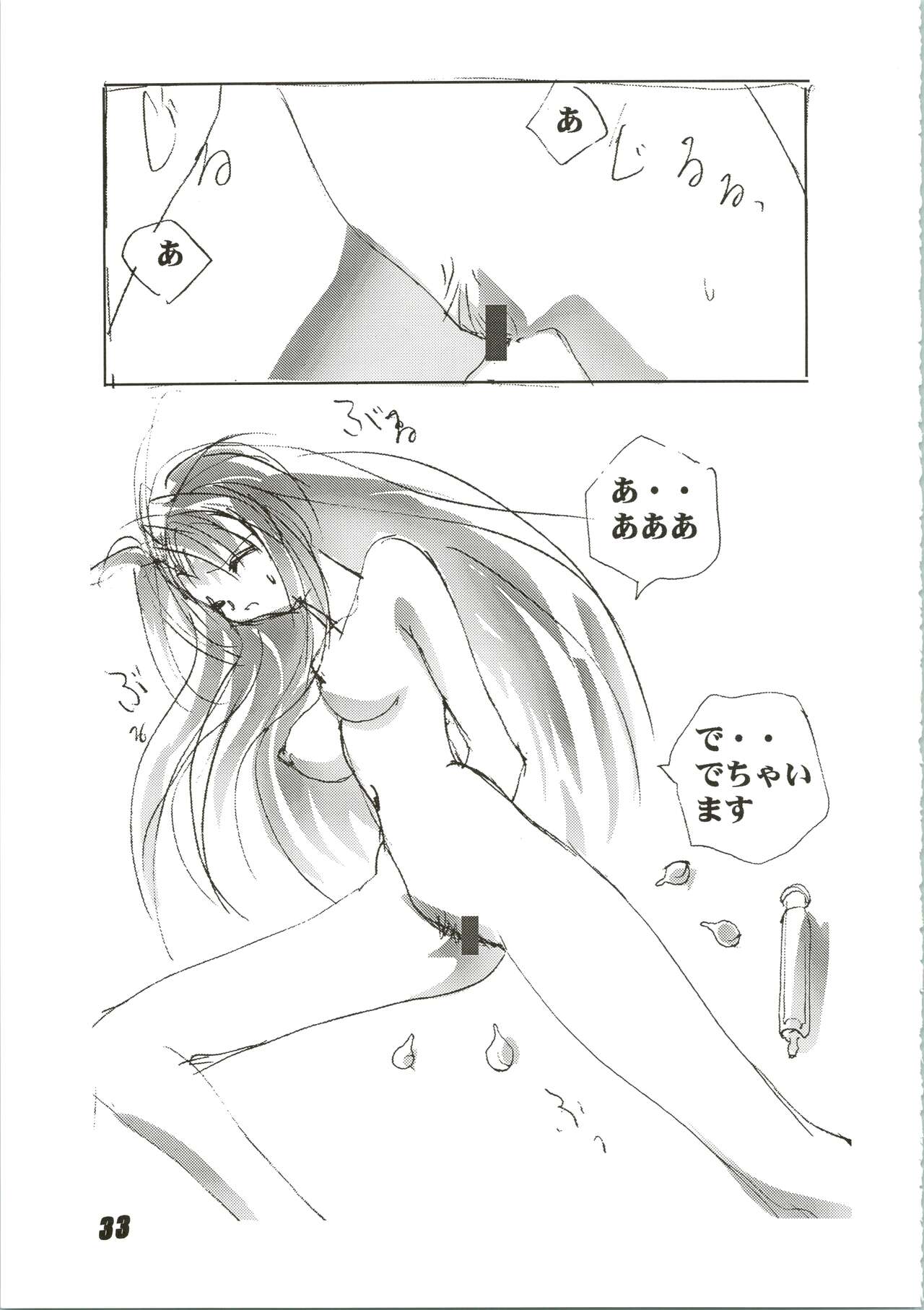 (C56) [ヌクヌク堂 (よろず)] Nuku² Rev.4 (カードキャプターさくら、十兵衛ちゃん、まもって守護月天!、トゥハート)