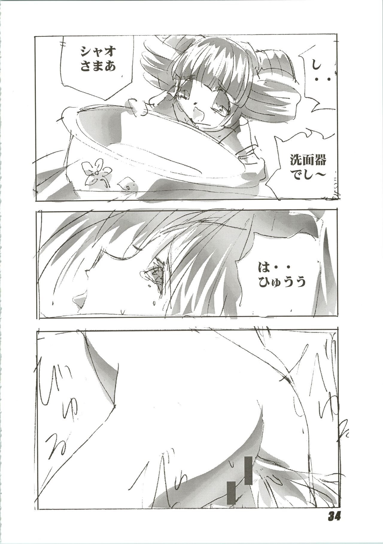 (C56) [ヌクヌク堂 (よろず)] Nuku² Rev.4 (カードキャプターさくら、十兵衛ちゃん、まもって守護月天!、トゥハート)