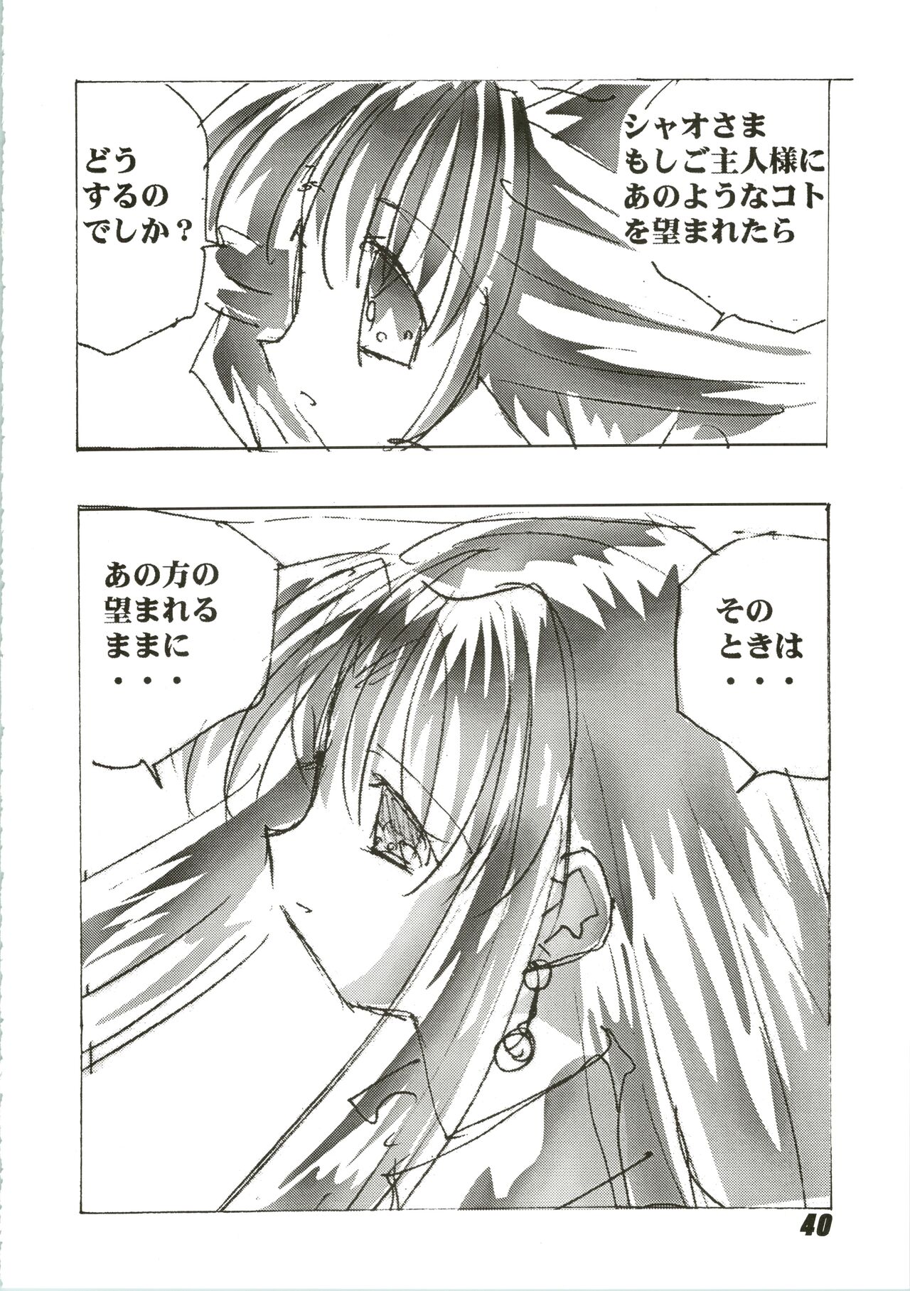 (C56) [ヌクヌク堂 (よろず)] Nuku² Rev.4 (カードキャプターさくら、十兵衛ちゃん、まもって守護月天!、トゥハート)