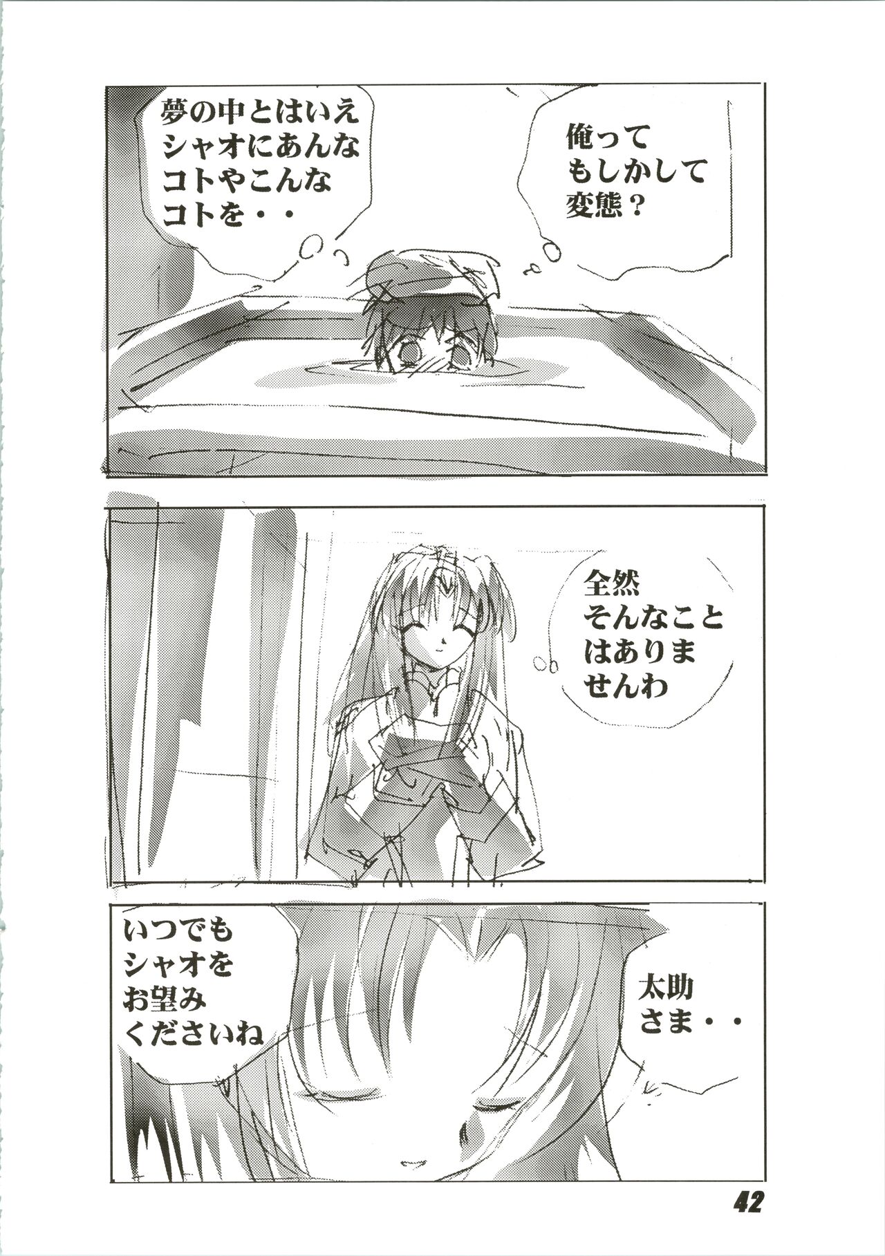 (C56) [ヌクヌク堂 (よろず)] Nuku² Rev.4 (カードキャプターさくら、十兵衛ちゃん、まもって守護月天!、トゥハート)