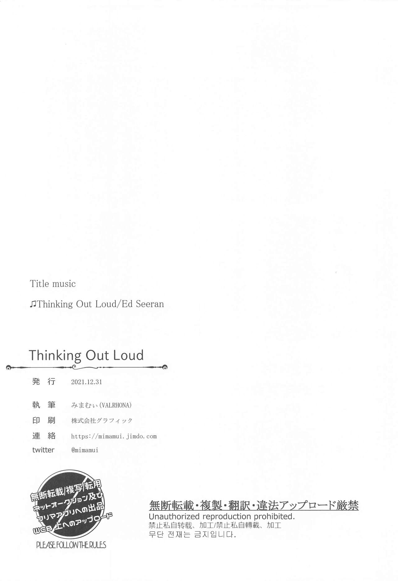 (C99) [VALRHONA (みまむぃ)] Thinking Out Loud (艦隊これくしょん -艦これ-)