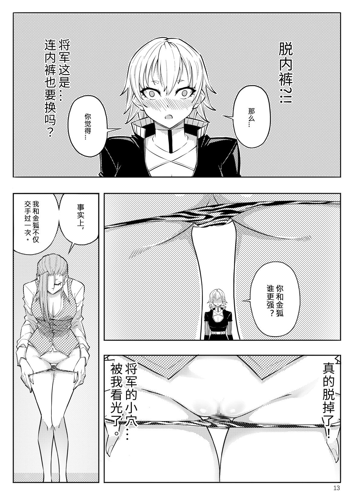 [17H (蜥臀目)] SKIN · ノーマルミッション03 [Chinese] [DL版]
