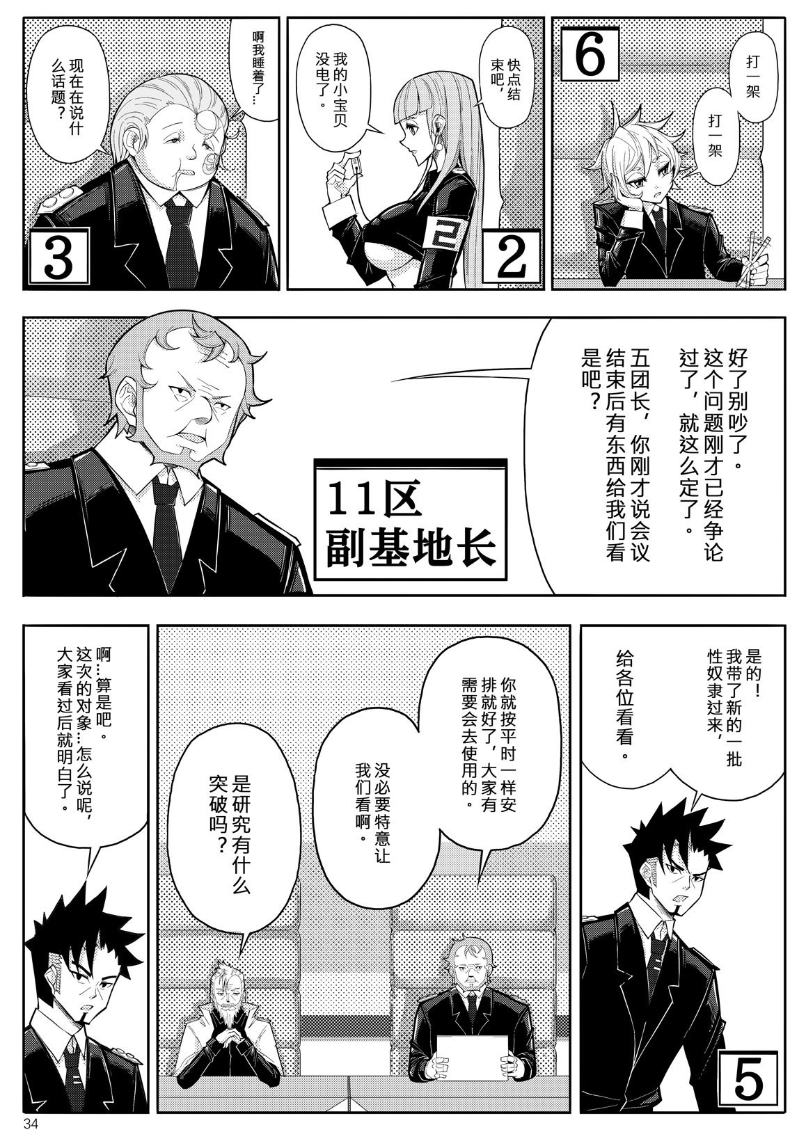 [17H (蜥臀目)] SKIN · ノーマルミッション03 [Chinese] [DL版]