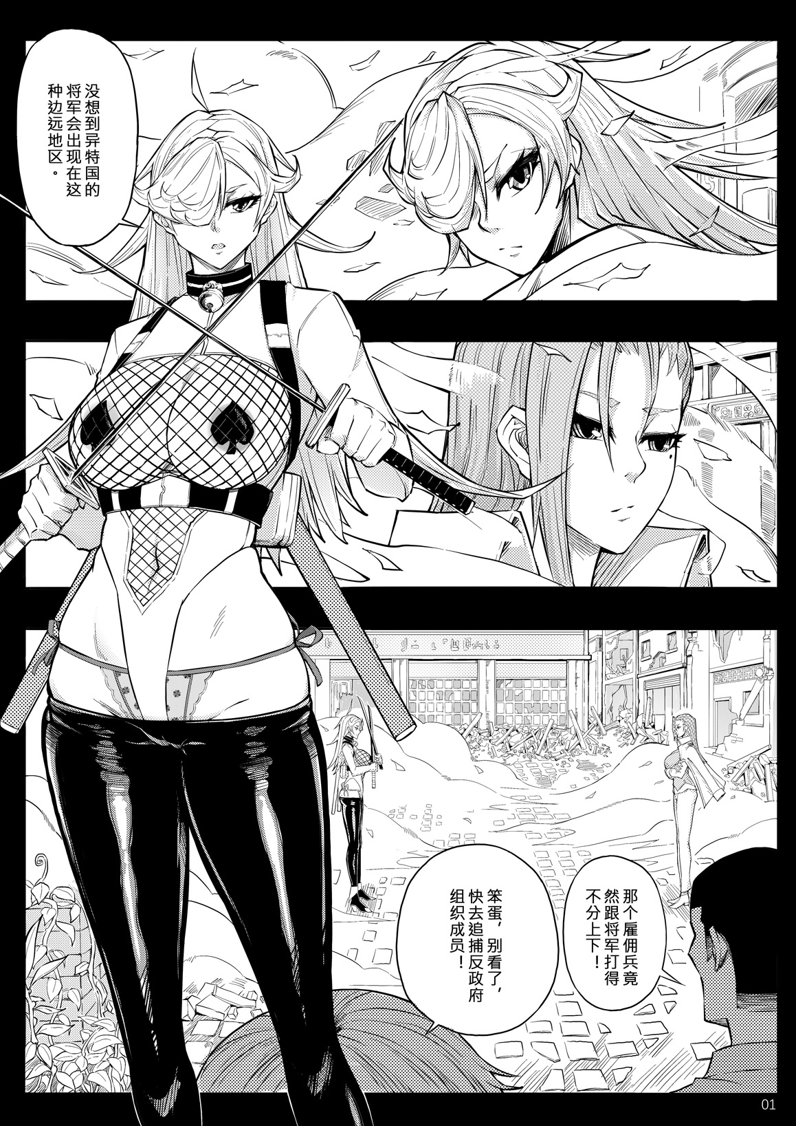 [17H (蜥臀目)] SKIN · ノーマルミッション03 [Chinese] [DL版]