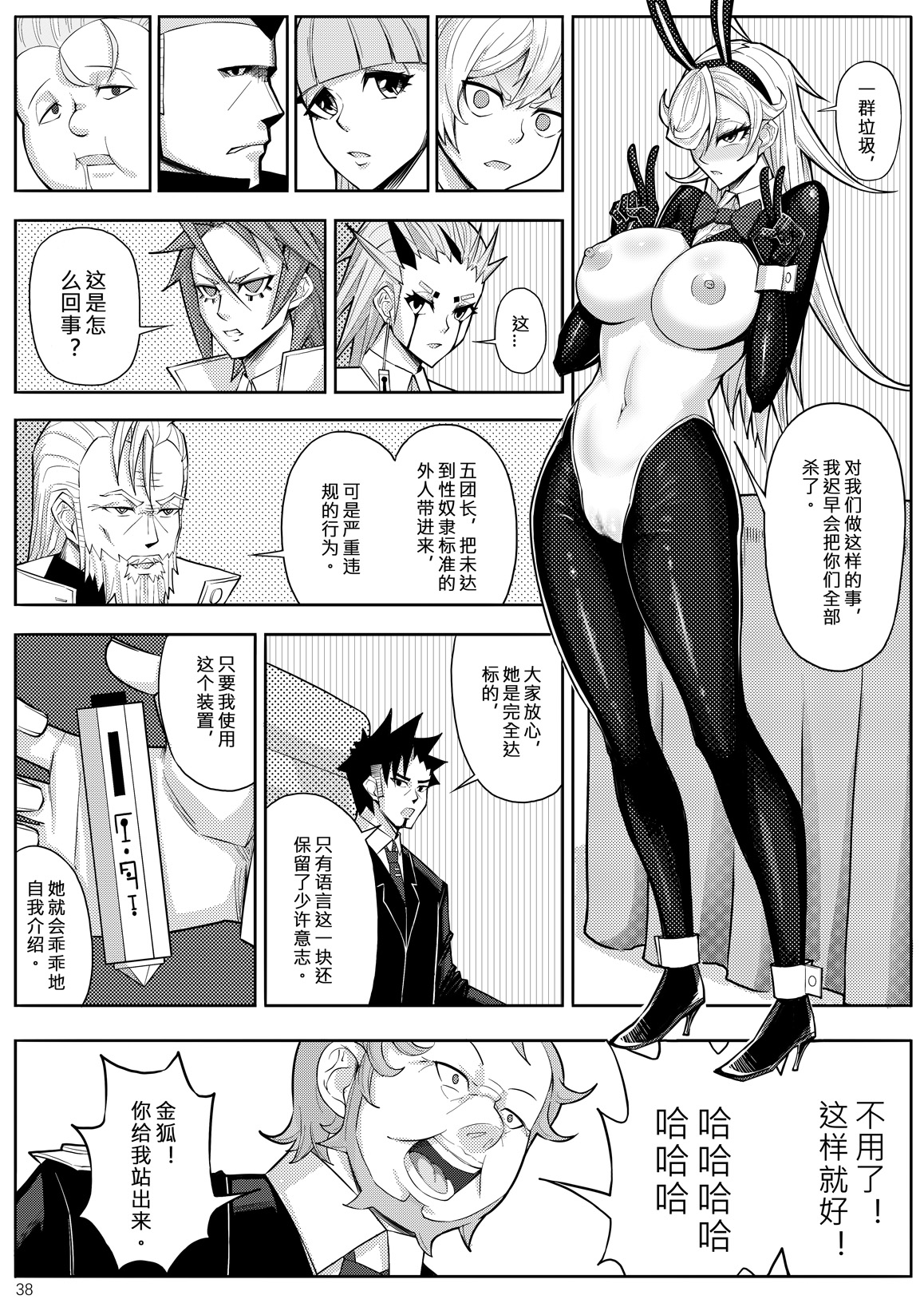 [17H (蜥臀目)] SKIN · ノーマルミッション03 [Chinese] [DL版]