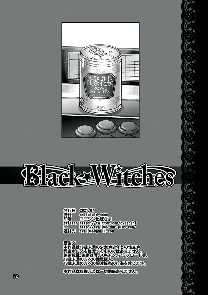 [CELLULOID-ACME (チバトシロウ)] Black Witches 5 [英訳] [DL版]