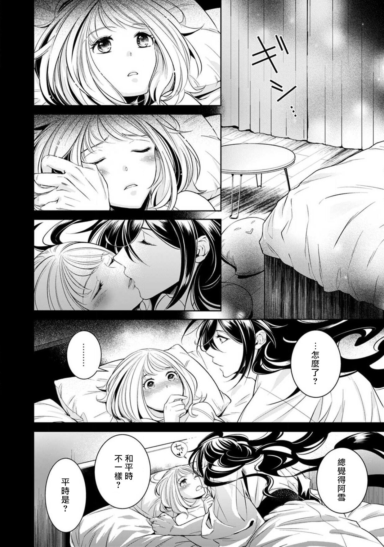 [ゆきち] 変態イケメン幽霊に毎晩襲われています。1-6 [中国翻訳]