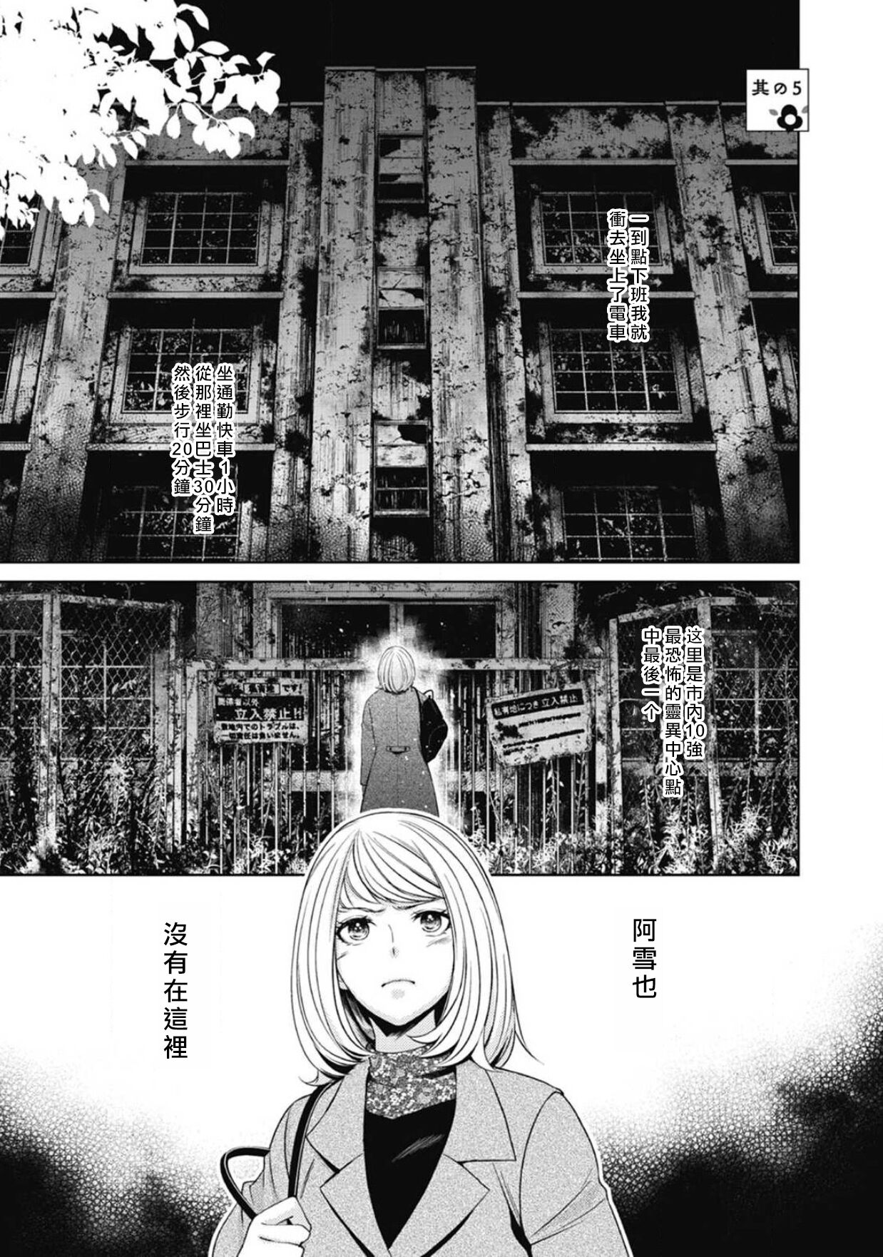 [ゆきち] 変態イケメン幽霊に毎晩襲われています。1-6 [中国翻訳]