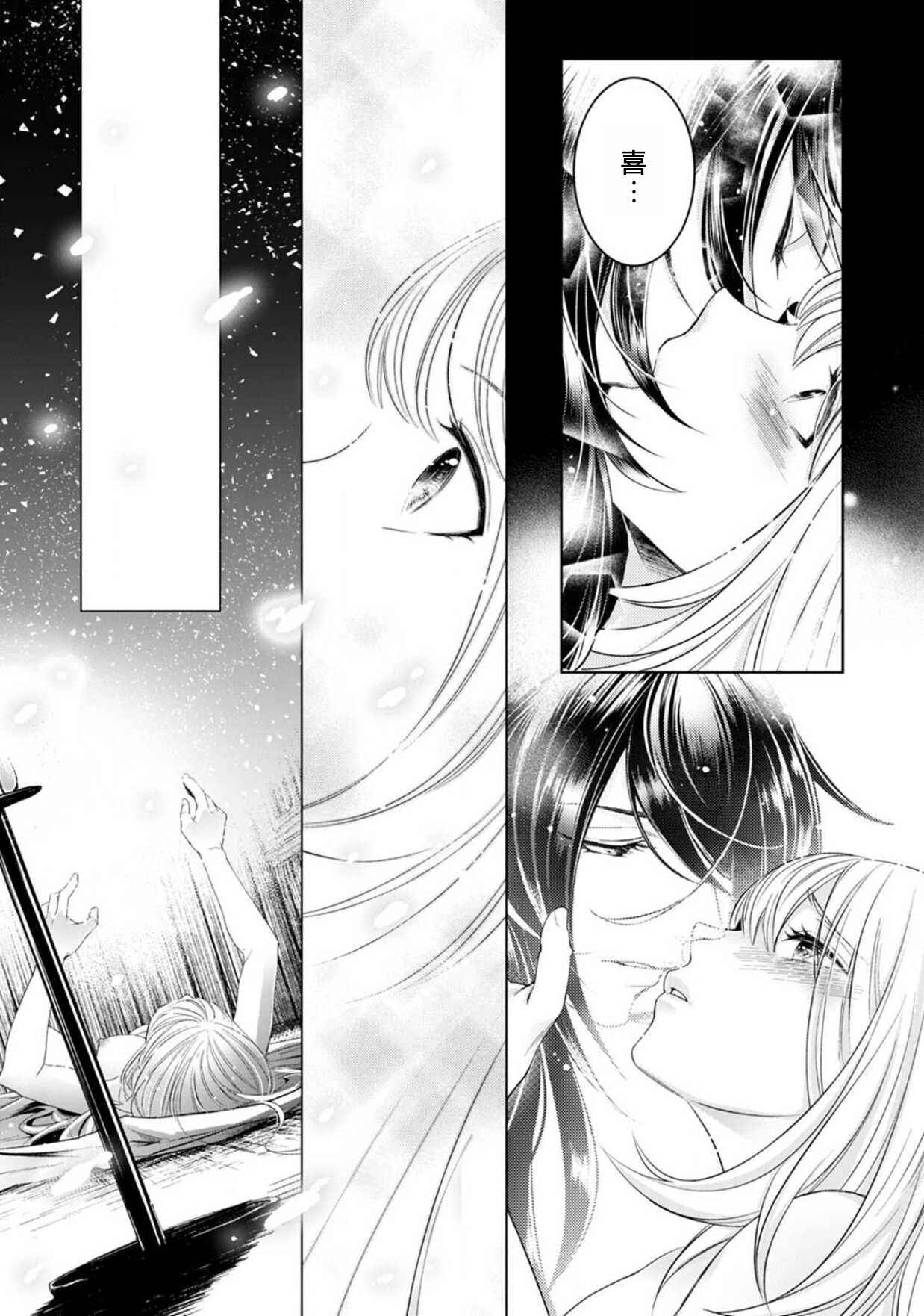 [ゆきち] 変態イケメン幽霊に毎晩襲われています。1-6 [中国翻訳]