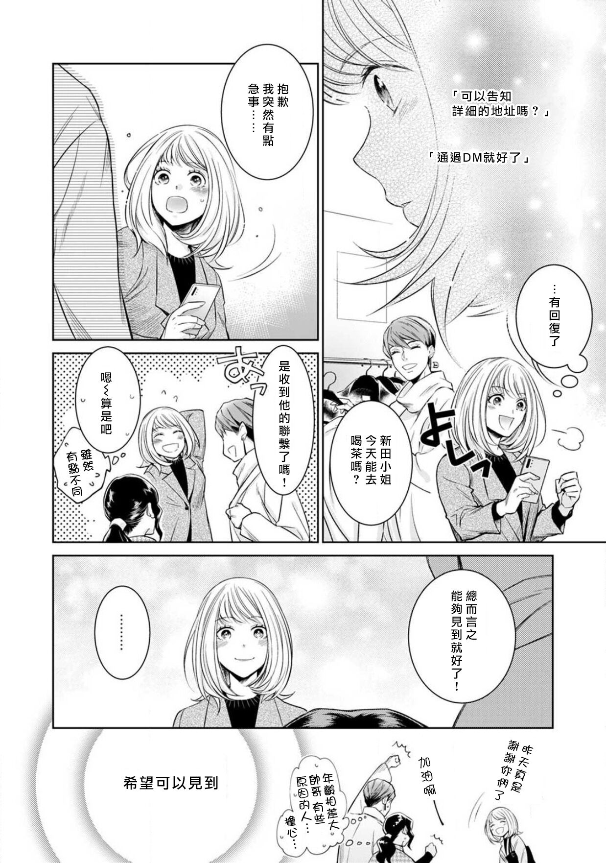[ゆきち] 変態イケメン幽霊に毎晩襲われています。1-6 [中国翻訳]