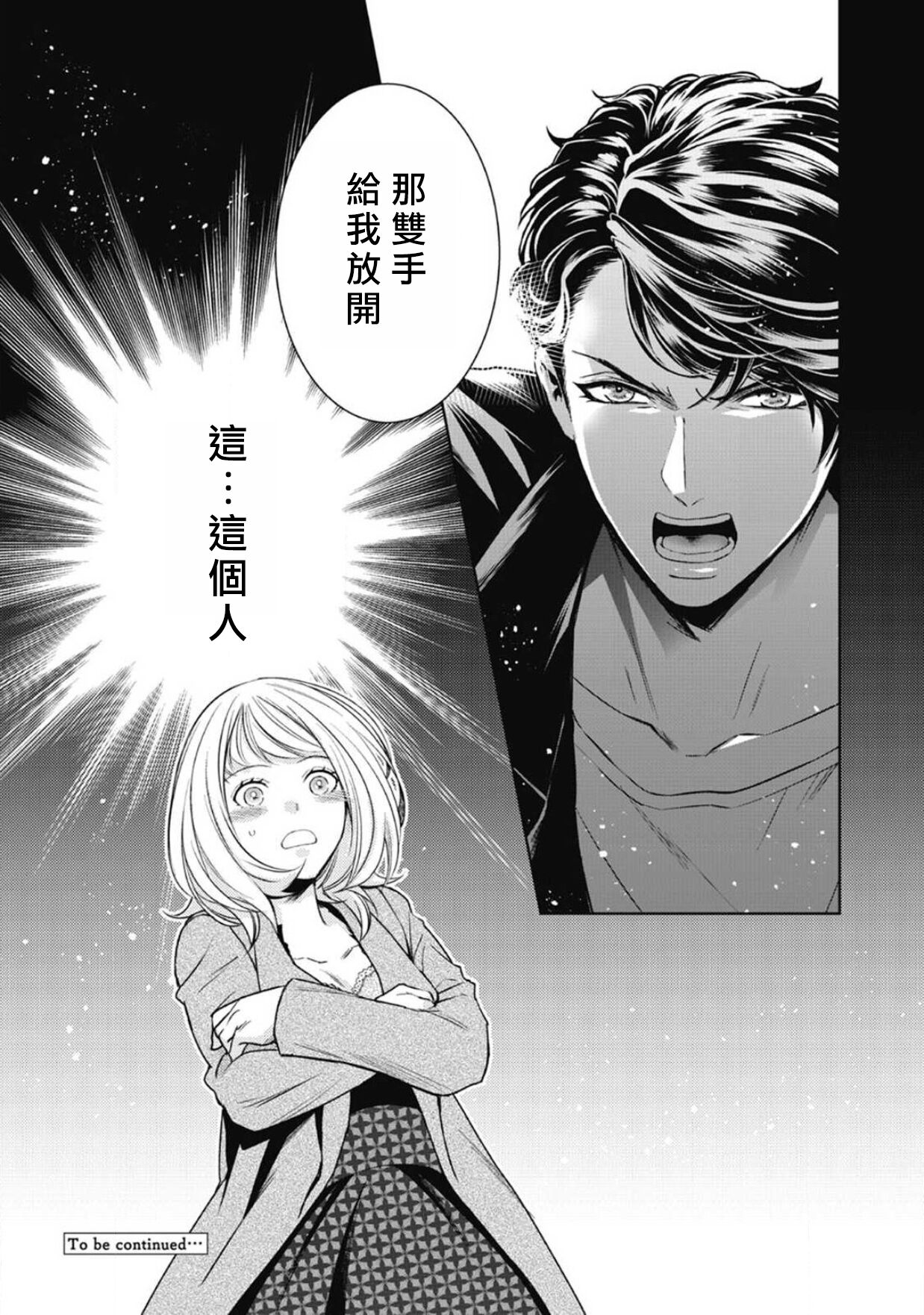 [ゆきち] 変態イケメン幽霊に毎晩襲われています。1-6 [中国翻訳]