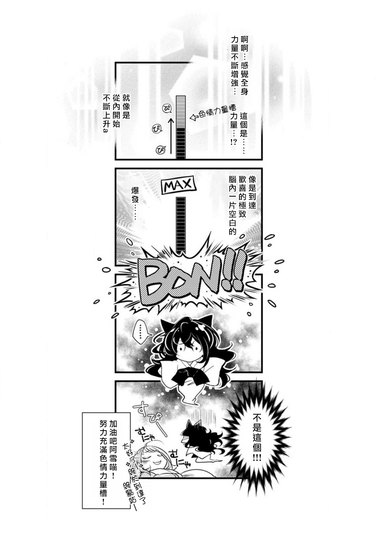 [ゆきち] 変態イケメン幽霊に毎晩襲われています。1-6 [中国翻訳]