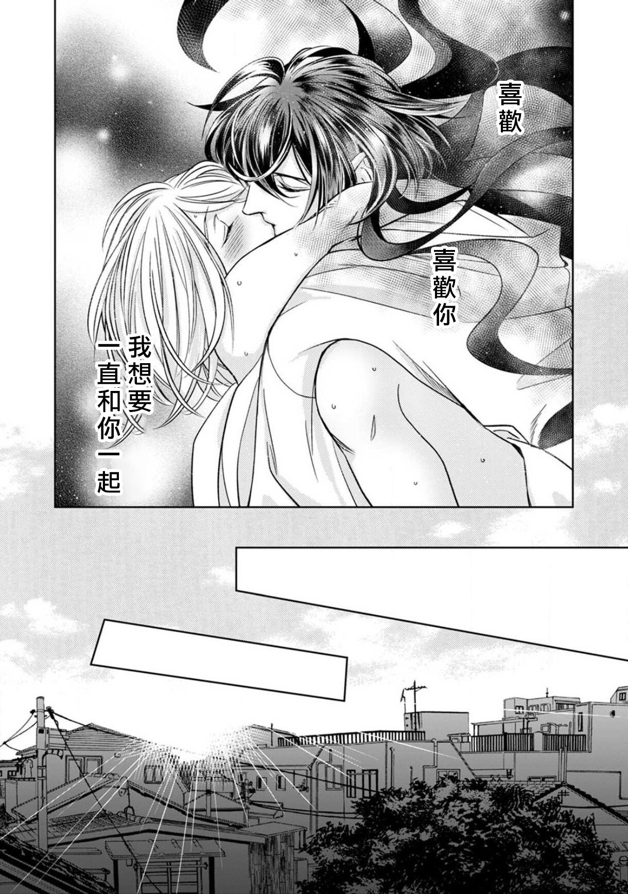 [ゆきち] 変態イケメン幽霊に毎晩襲われています。1-6 [中国翻訳]