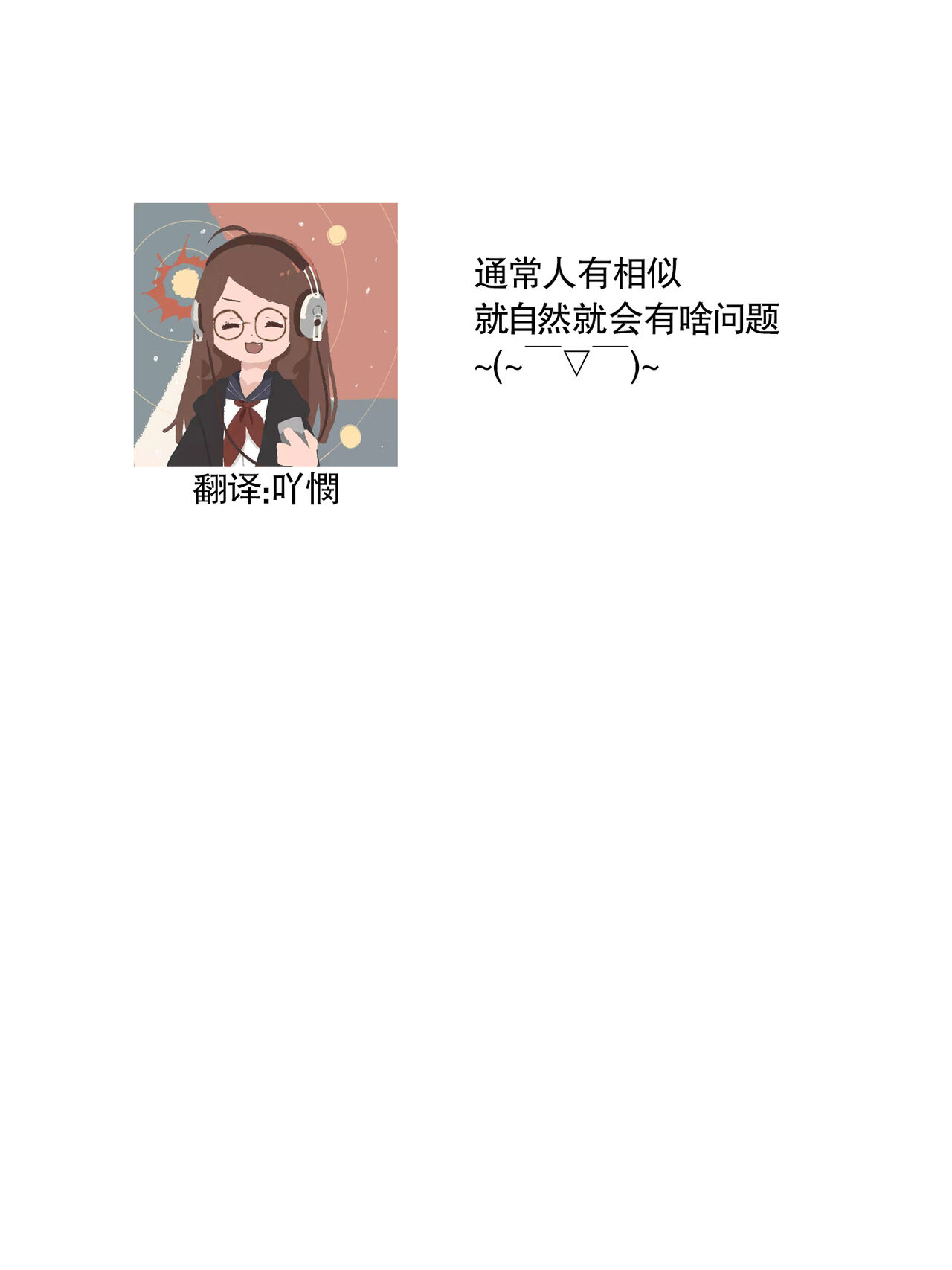 [ゆきち] 変態イケメン幽霊に毎晩襲われています。1-6 [中国翻訳]