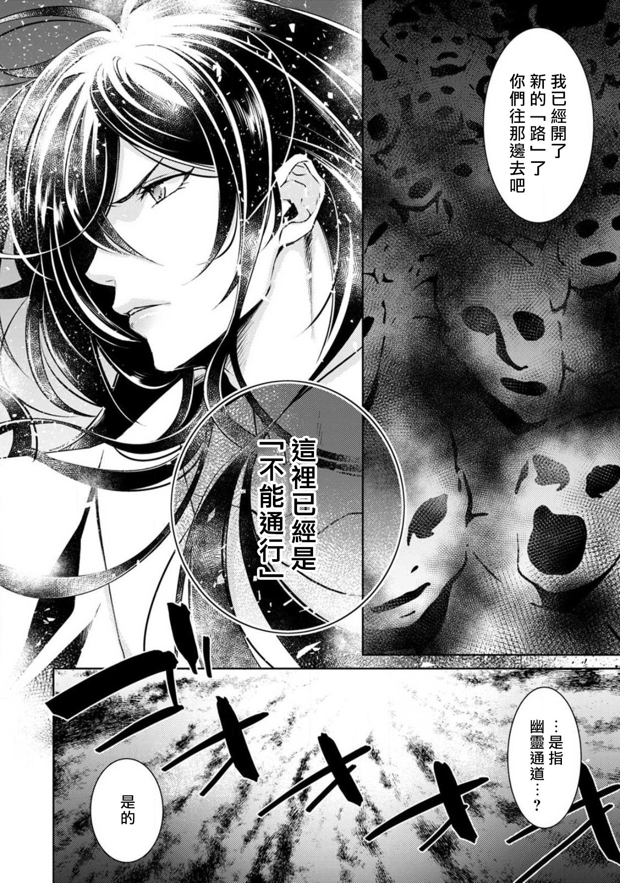 [ゆきち] 変態イケメン幽霊に毎晩襲われています。1-6 [中国翻訳]