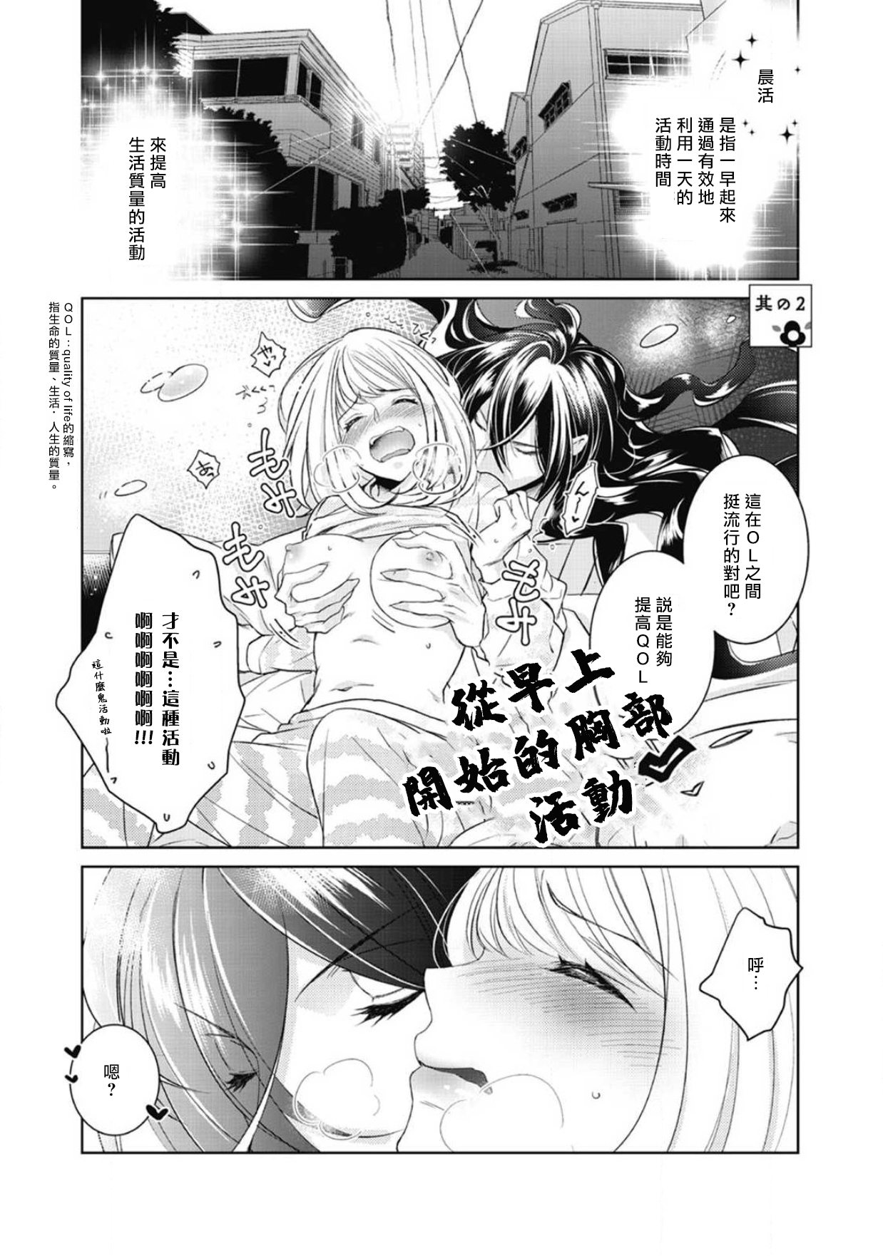 [ゆきち] 変態イケメン幽霊に毎晩襲われています。1-6 [中国翻訳]