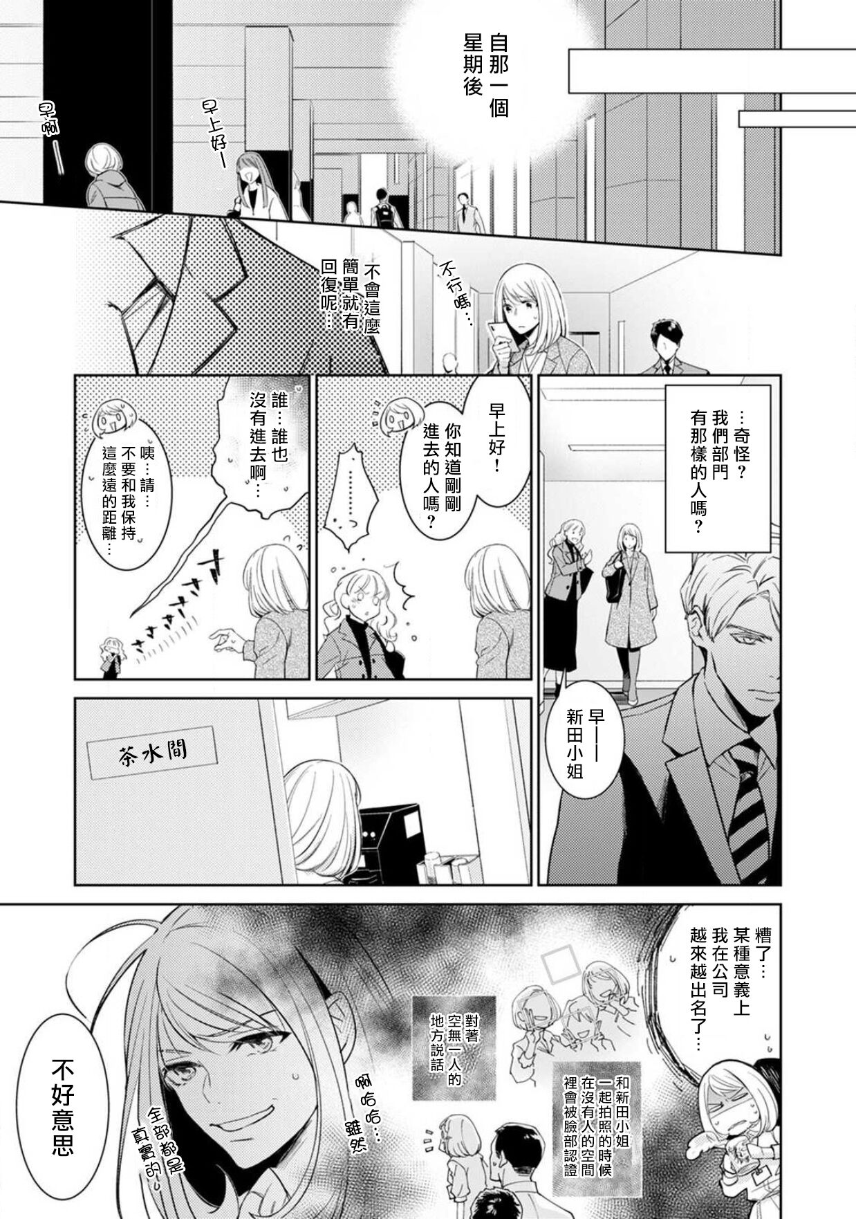 [ゆきち] 変態イケメン幽霊に毎晩襲われています。1-6 [中国翻訳]