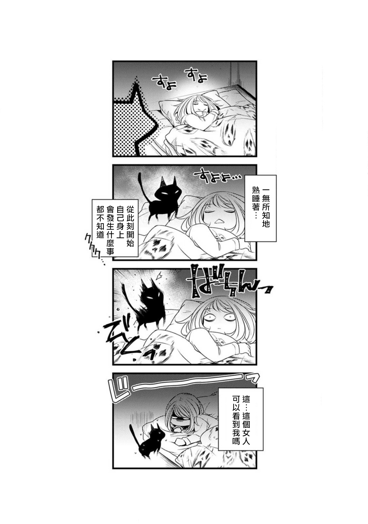 [ゆきち] 変態イケメン幽霊に毎晩襲われています。1-6 [中国翻訳]