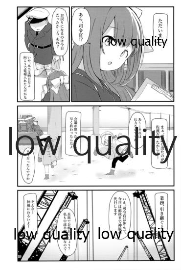 (C95) [DVコミュニケイションズ (DOVA)] 熱ク薫ル化石 (艦隊これくしょん -艦これ-)