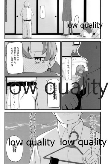 (C95) [DVコミュニケイションズ (DOVA)] 熱ク薫ル化石 (艦隊これくしょん -艦これ-)