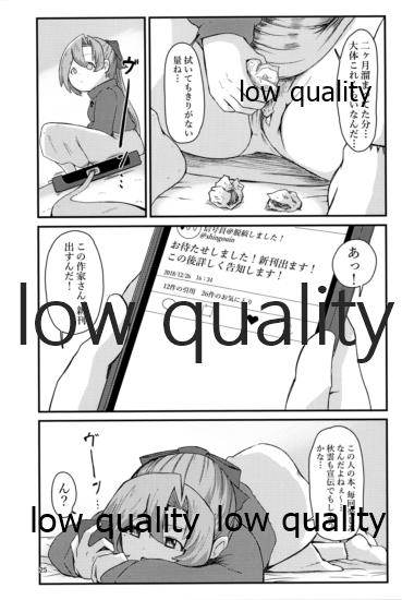 (C95) [DVコミュニケイションズ (DOVA)] 熱ク薫ル化石 (艦隊これくしょん -艦これ-)