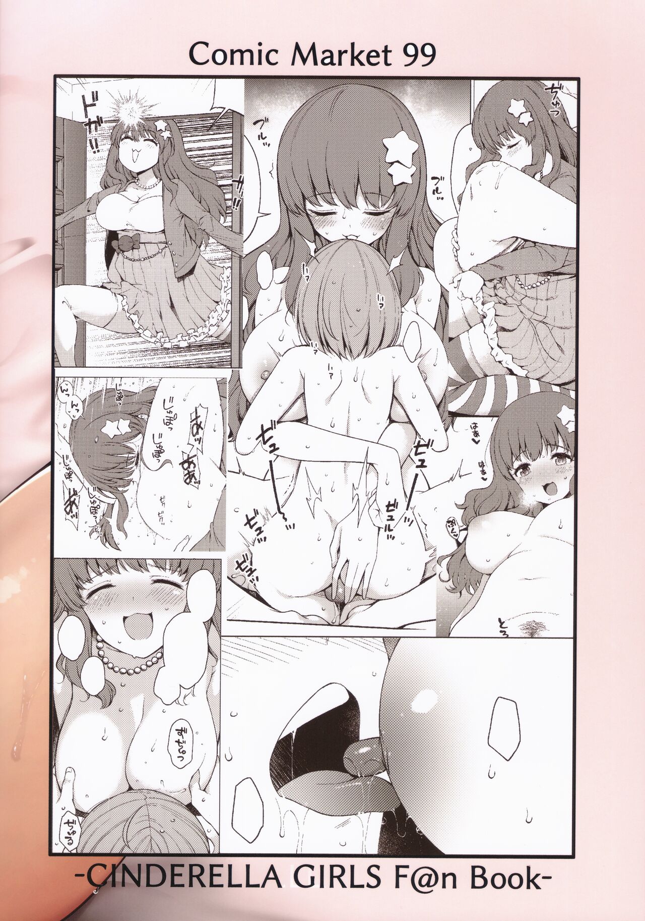 (C99) [適齢期に食中毒 (沢村青)] 諸星きらりの理性が暴走してしまったようです (アイドルマスターシンデレラガールズ)