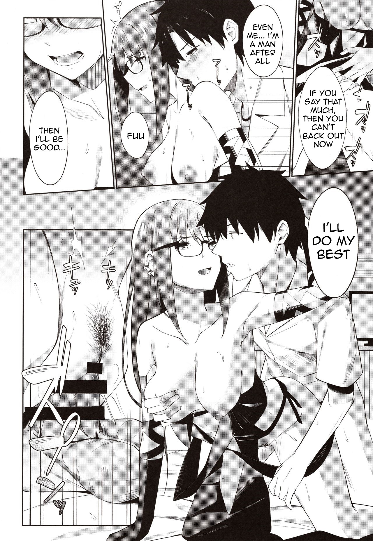 (C97) [ぴろぴろごー (海蛍はるまれ)] 俺の気になる先輩 (Fate/Grand Order) [英訳]