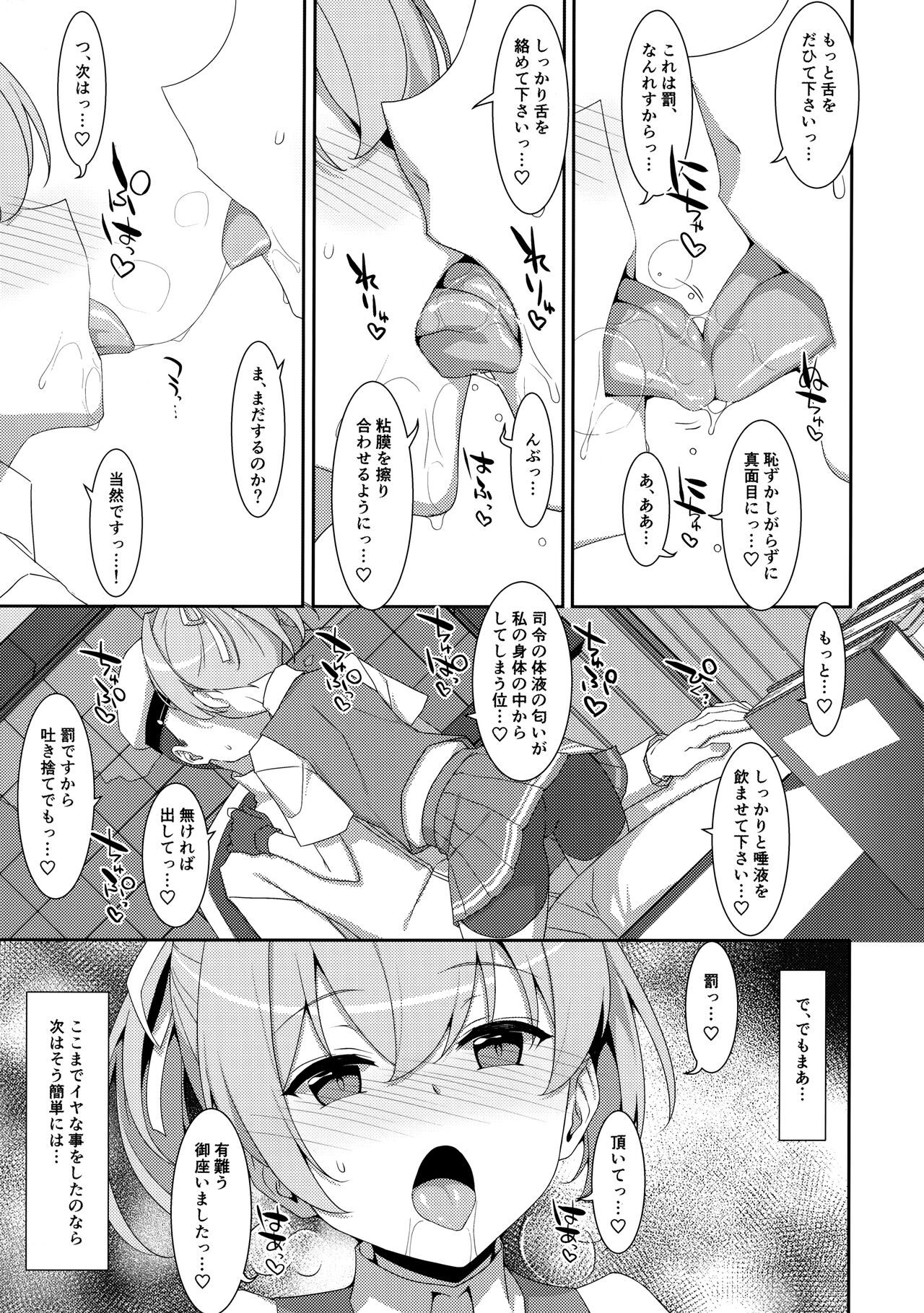 (C99) [TIES (タケイオーキ)] 不知火こわい。 (艦隊これくしょん -艦これ-)