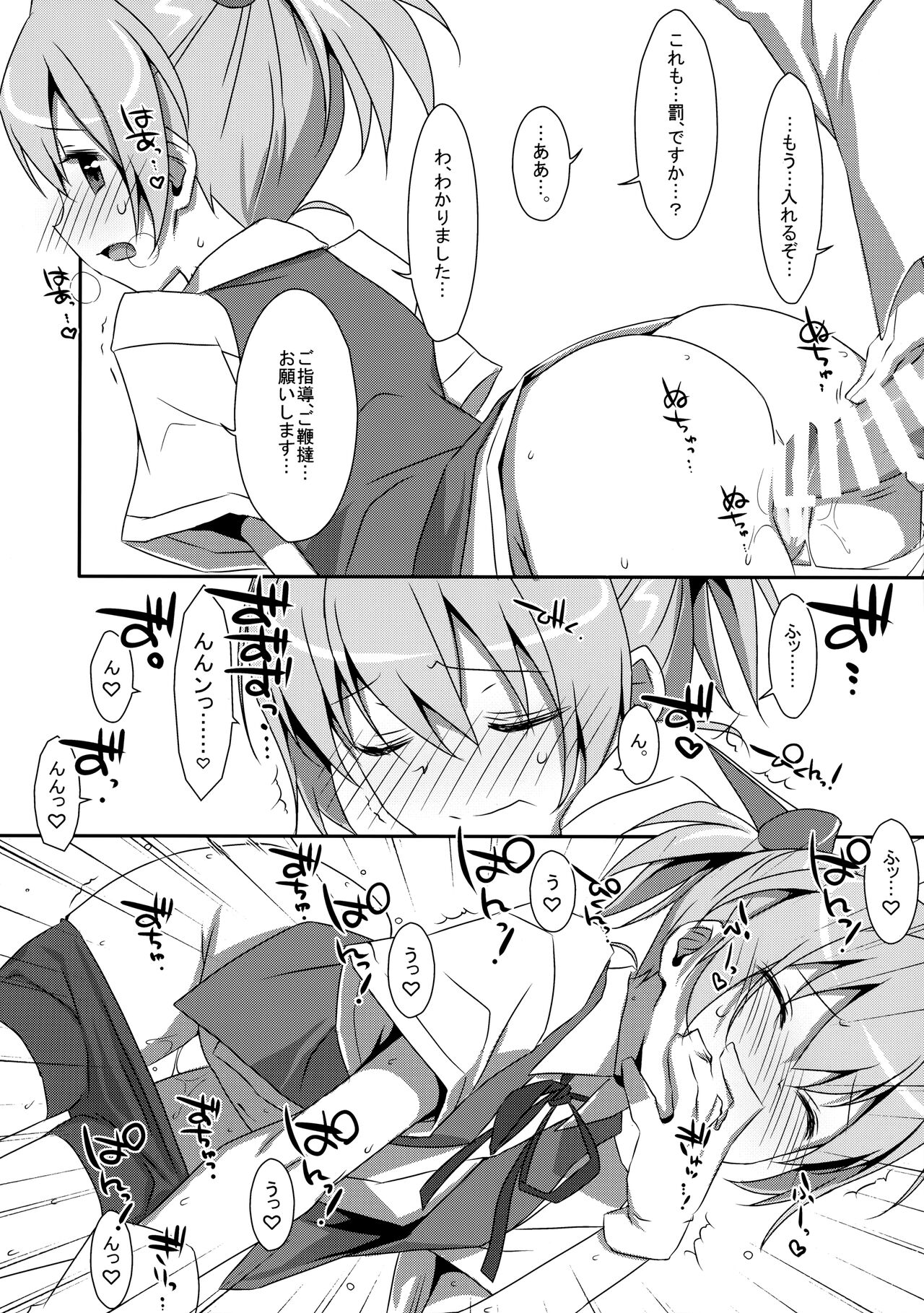 (C99) [TIES (タケイオーキ)] 不知火こわい。 (艦隊これくしょん -艦これ-)