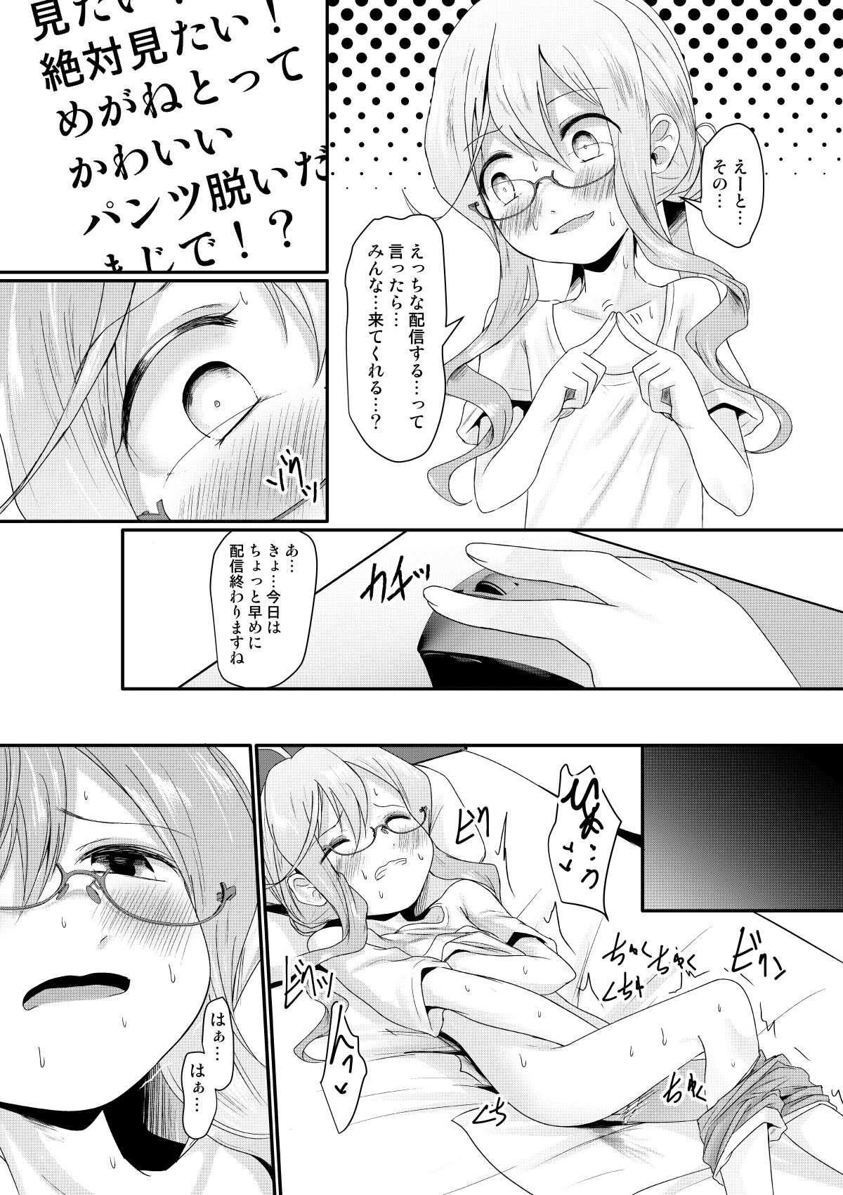 [きつねとぶどう (くろな)] まっきーちゃれんじ (艦隊これくしょん -艦これ-) [DL版]