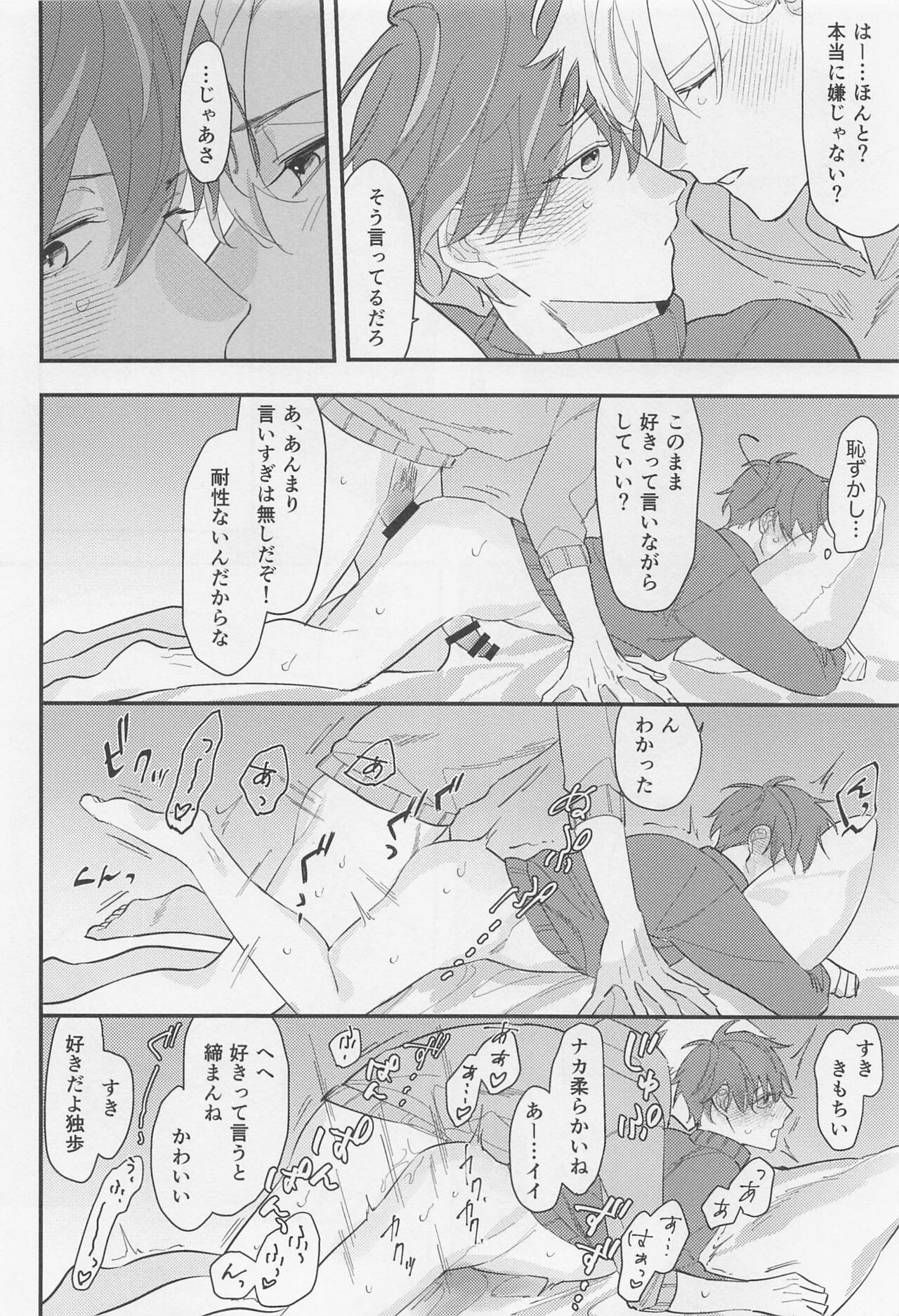 (回避不能な独占欲 DR2021) [十六番街 (三図)] 親友だから無問題 (ヒプノシスマイク)