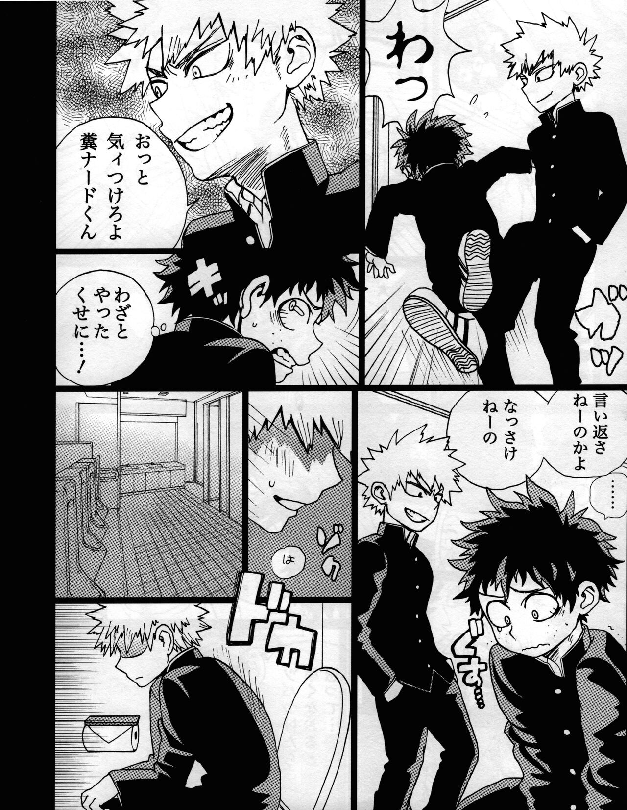 (C92) [5/4 (FAUST)] ヤンキー君とテンパちゃん (僕のヒーローアカデミア)
