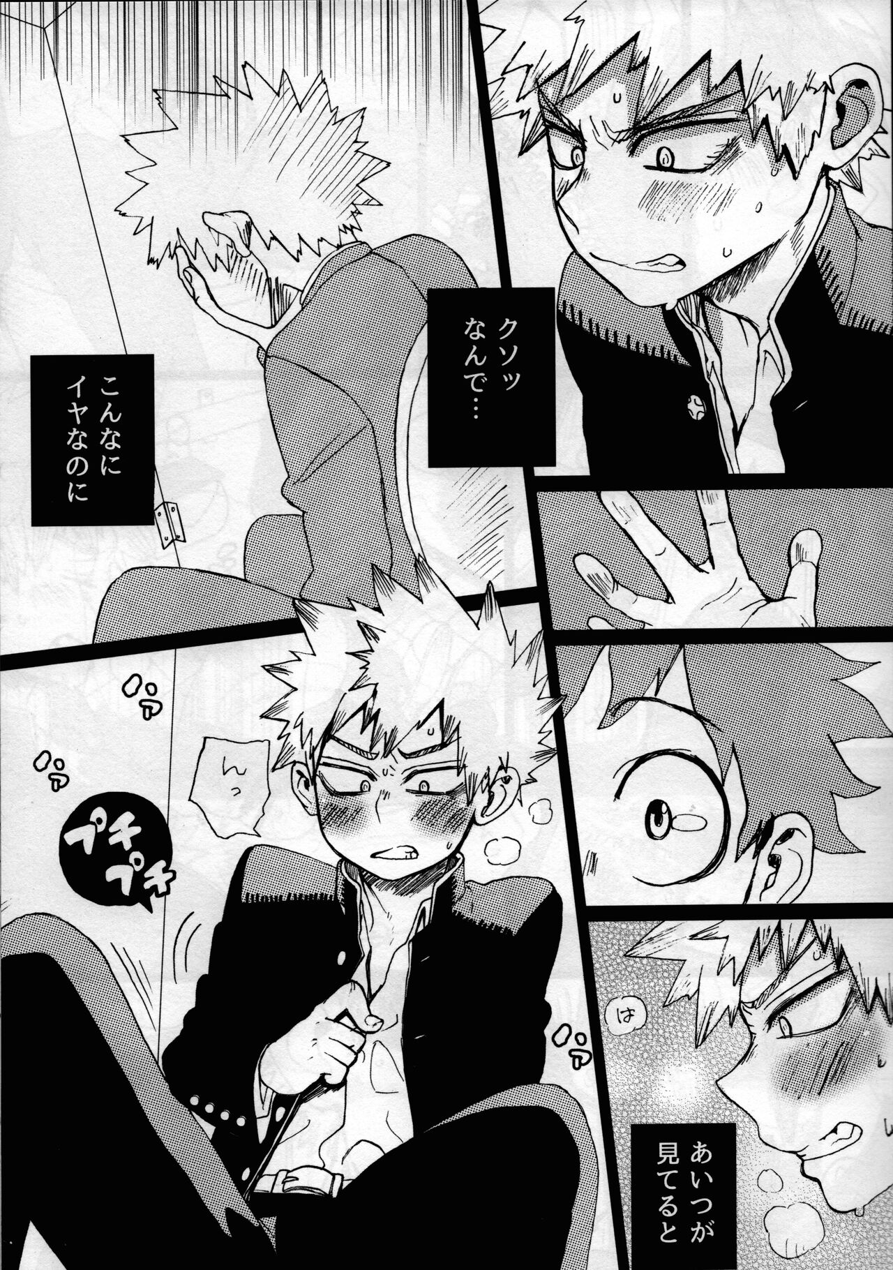 (C92) [5/4 (FAUST)] ヤンキー君とテンパちゃん (僕のヒーローアカデミア)