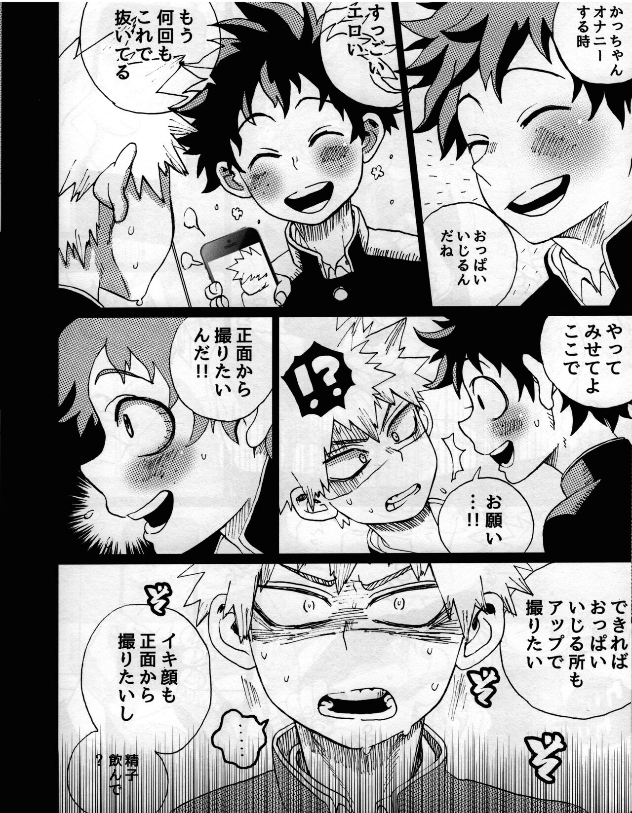 (C92) [5/4 (FAUST)] ヤンキー君とテンパちゃん (僕のヒーローアカデミア)