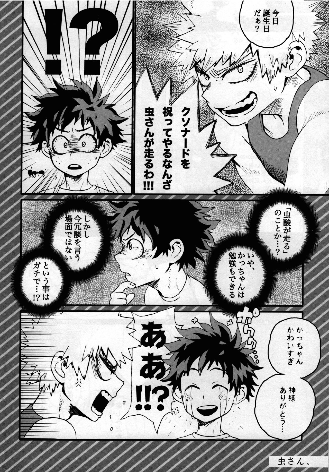 (C92) [5/4 (FAUST)] ヤンキー君とテンパちゃん (僕のヒーローアカデミア)