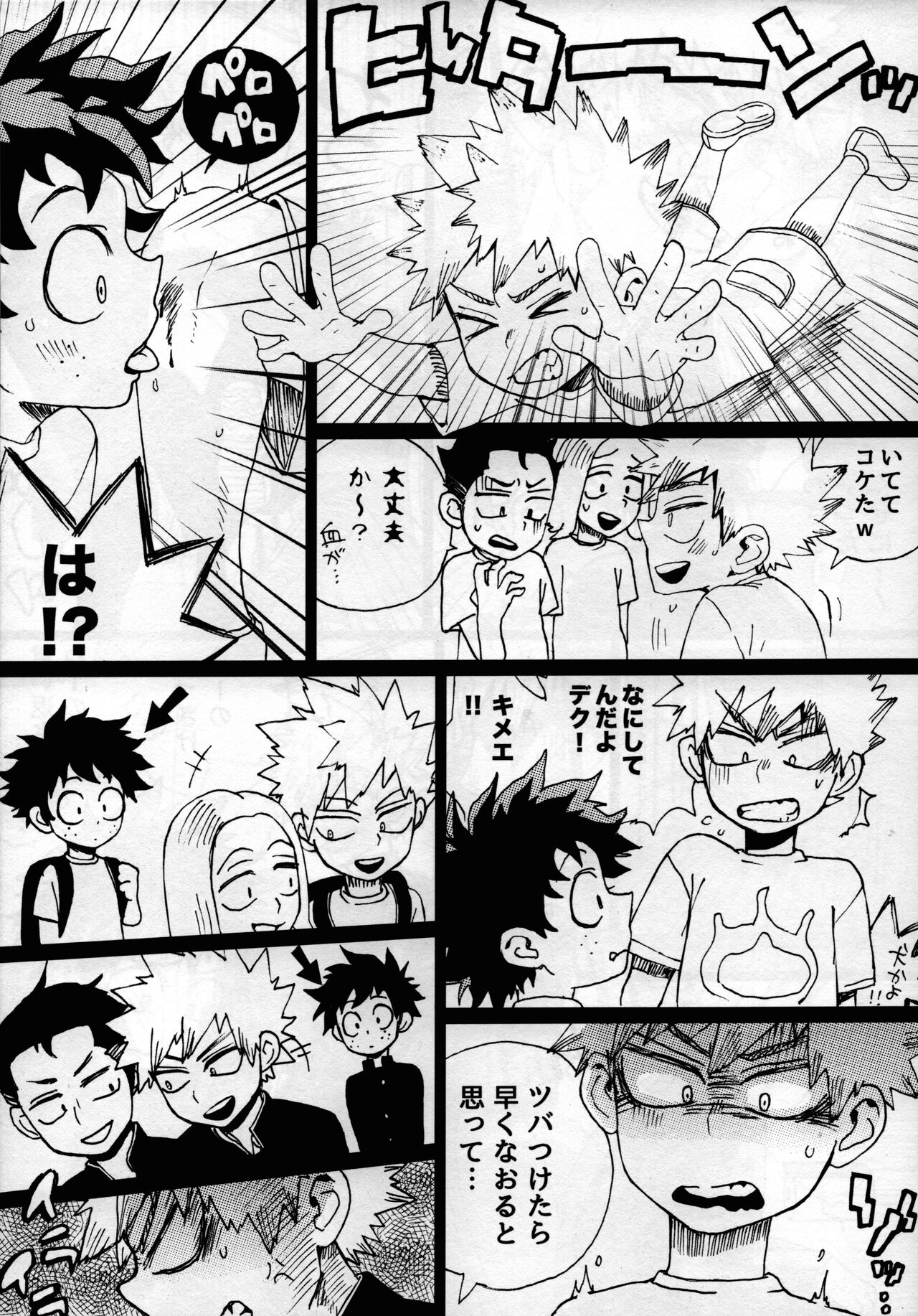 (C92) [5/4 (FAUST)] ヤンキー君とテンパちゃん (僕のヒーローアカデミア)