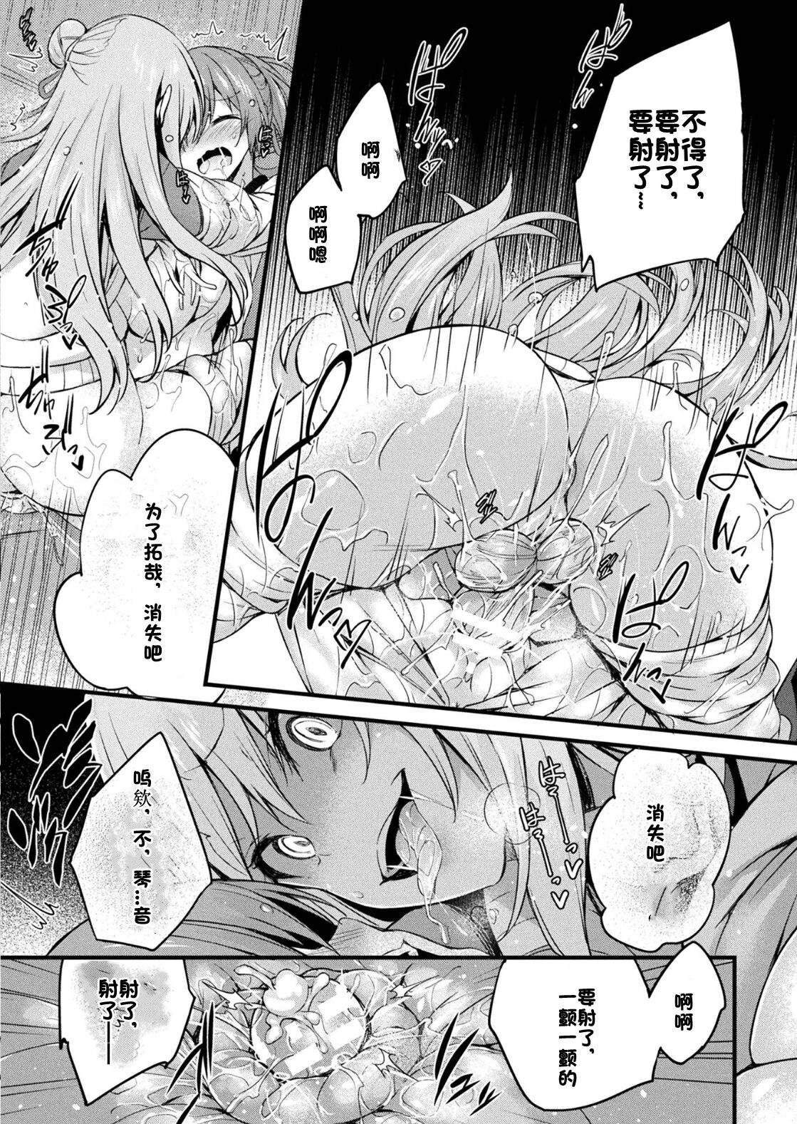 [ちろたた] 皮り皮って 最終話 (コミックアンリアル 2022年2月号 Vol.95)