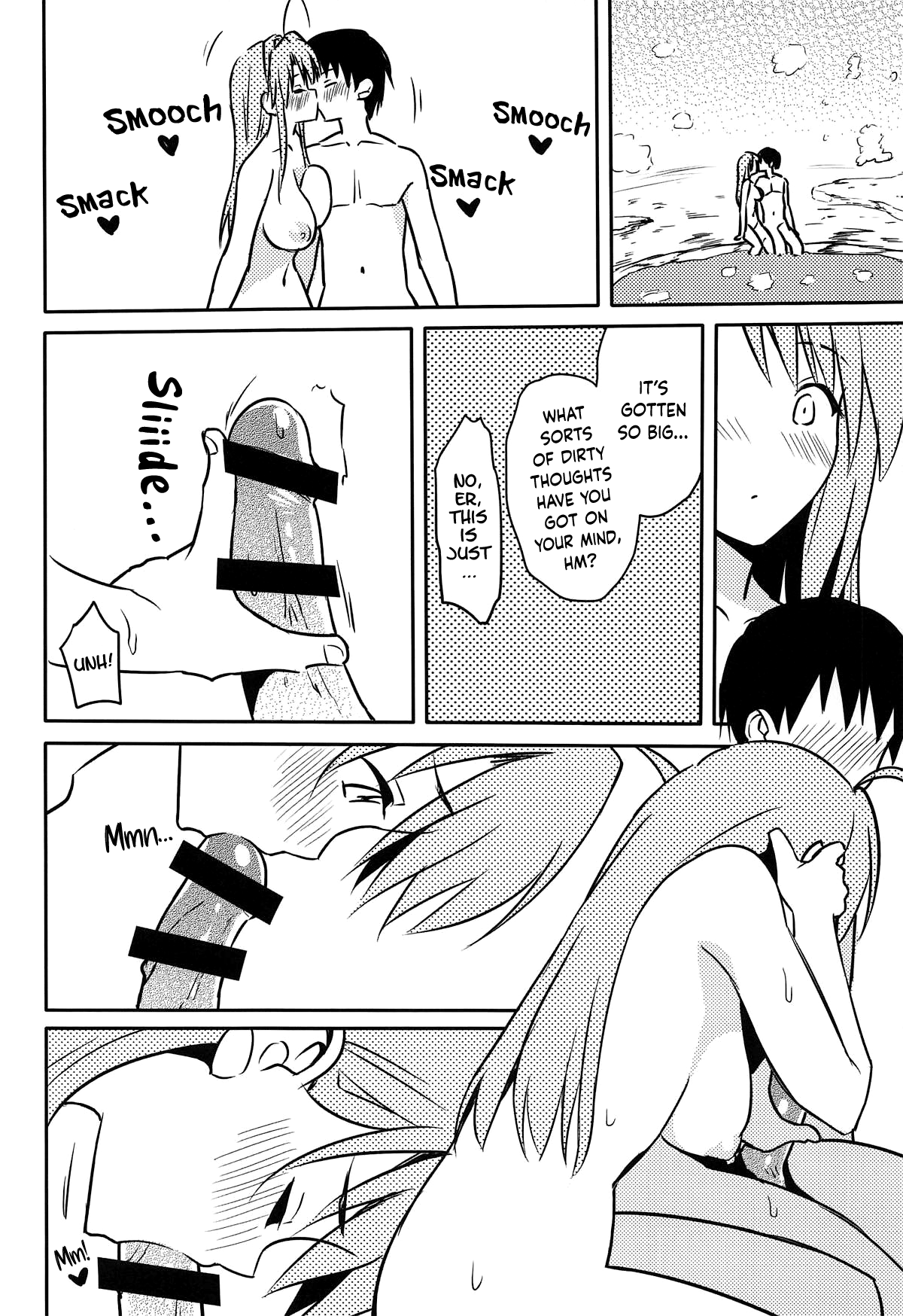 (こみトレ33) [7センチ (名瀬)] エロいの (ラブひな) [英訳]