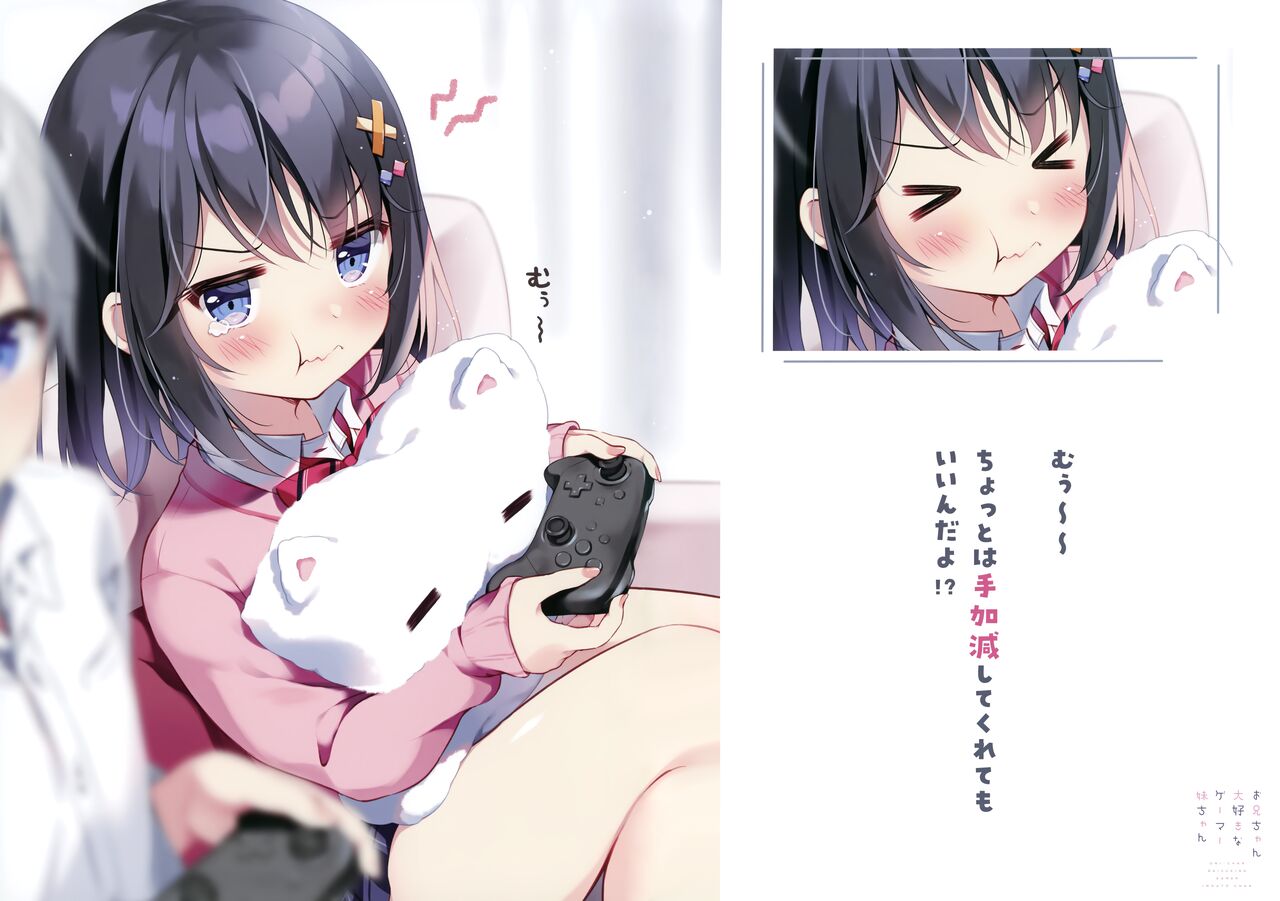 (C99) [ぱんのみみ (ぱん)] お兄ちゃん大好きなゲーマー妹ちゃん