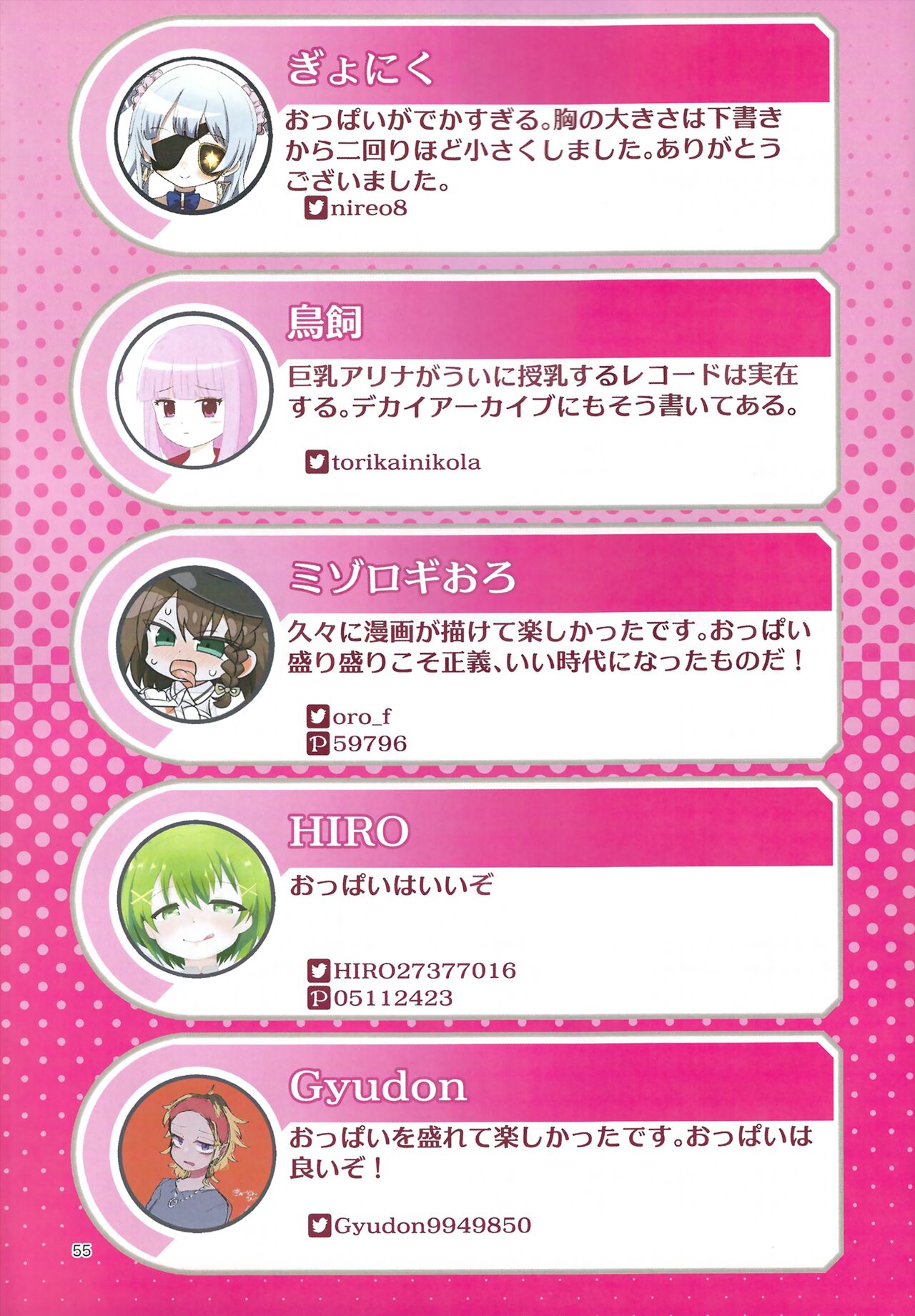 (プリズムレコード7) [モルデカイ (よろず)] おっぱい盛り盛りレコード！ (マギアレコード 魔法少女まどか☆マギカ外伝)