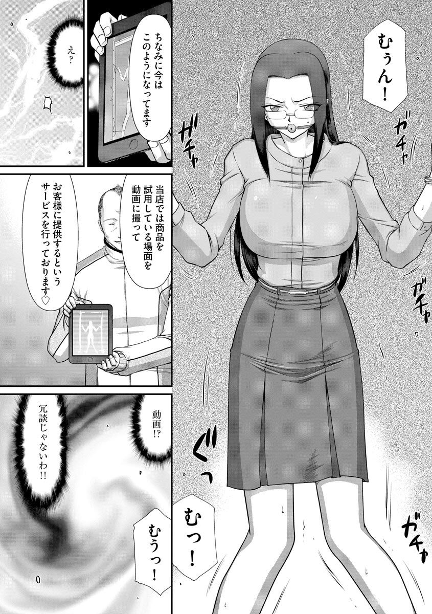 [たいらはじめ] 牝贄女教師 理亜と美羽 [DL版]