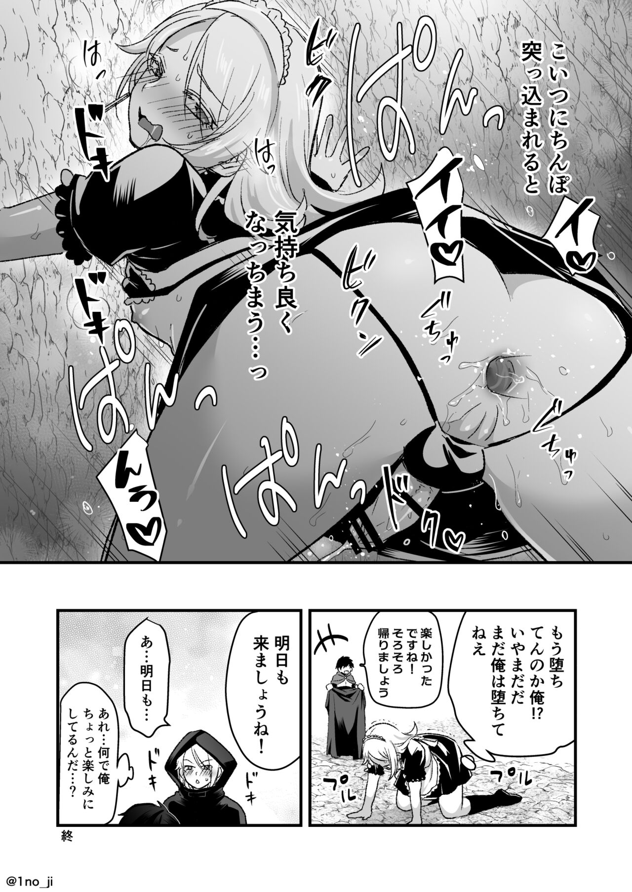 [いちのみるく] 最強ショタと強くて綺麗なお兄さんの漫画2