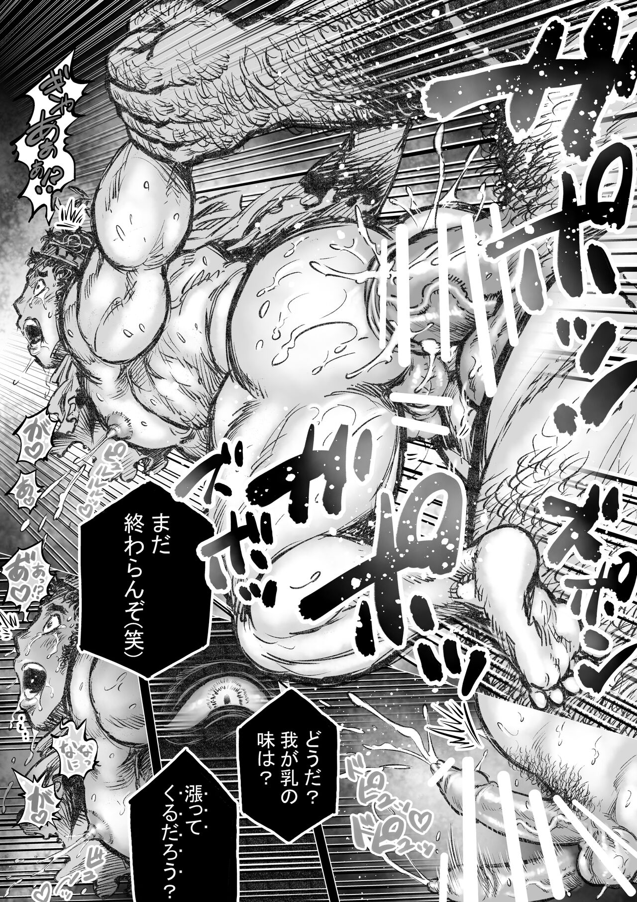 ラビュリントスの雄牛I