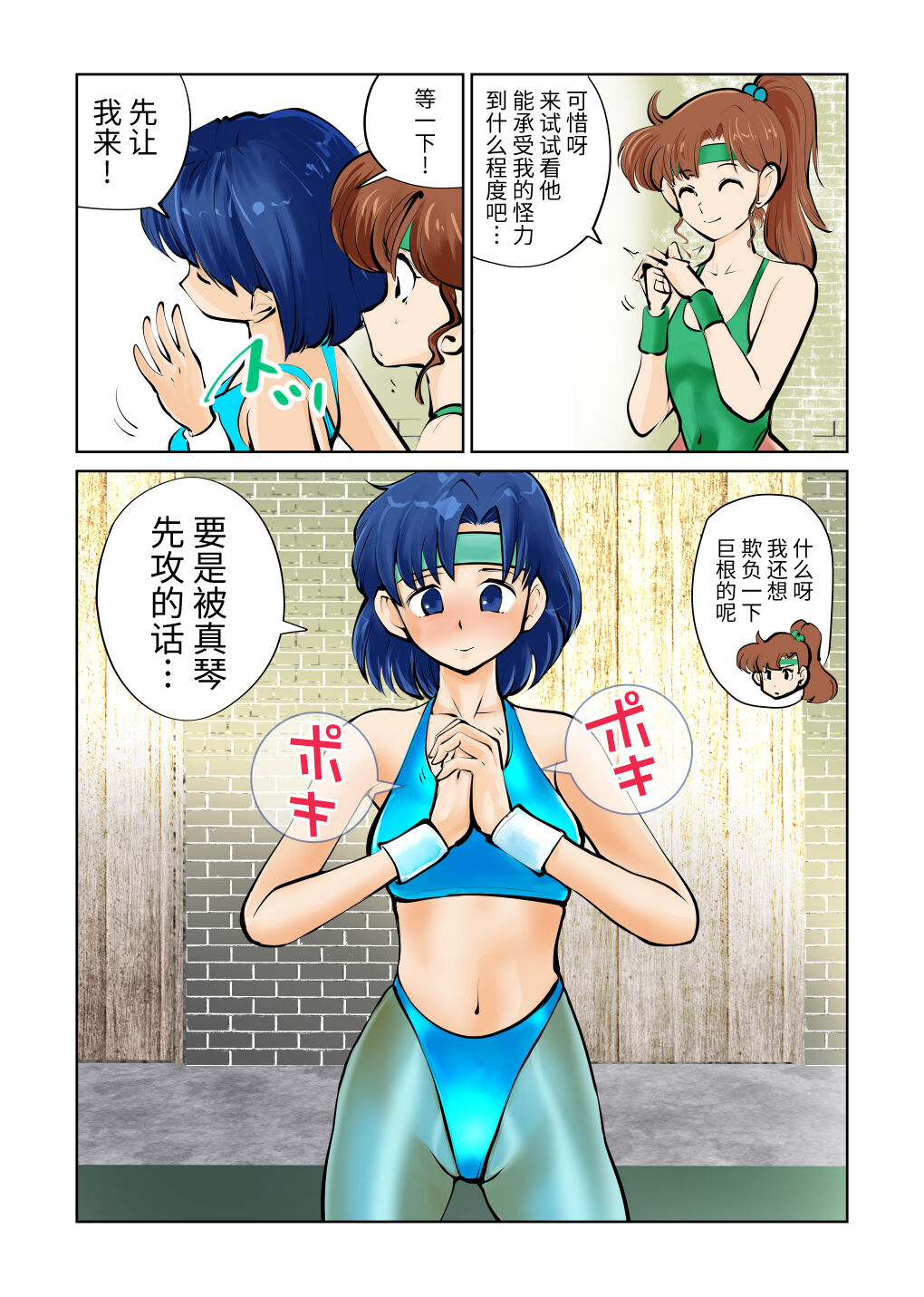 [ピーカン (幕野内)] 嫐って!セーラ戦士様 (美少女戦士セーラームーン) [中国翻訳]
