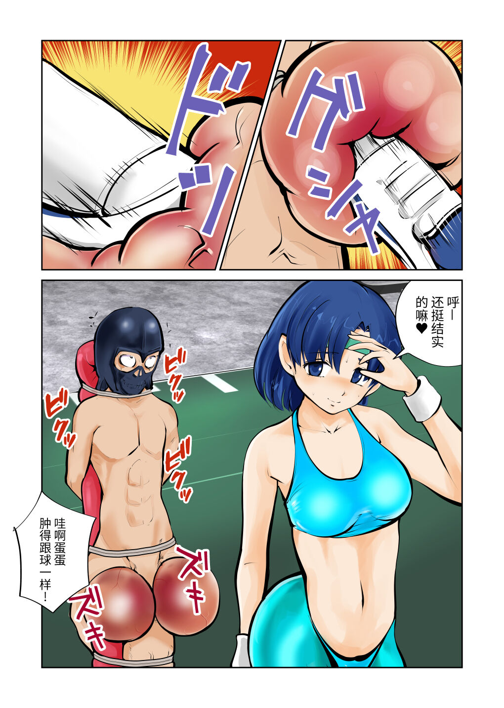 [ピーカン (幕野内)] 嫐って!セーラ戦士様 (美少女戦士セーラームーン) [中国翻訳]